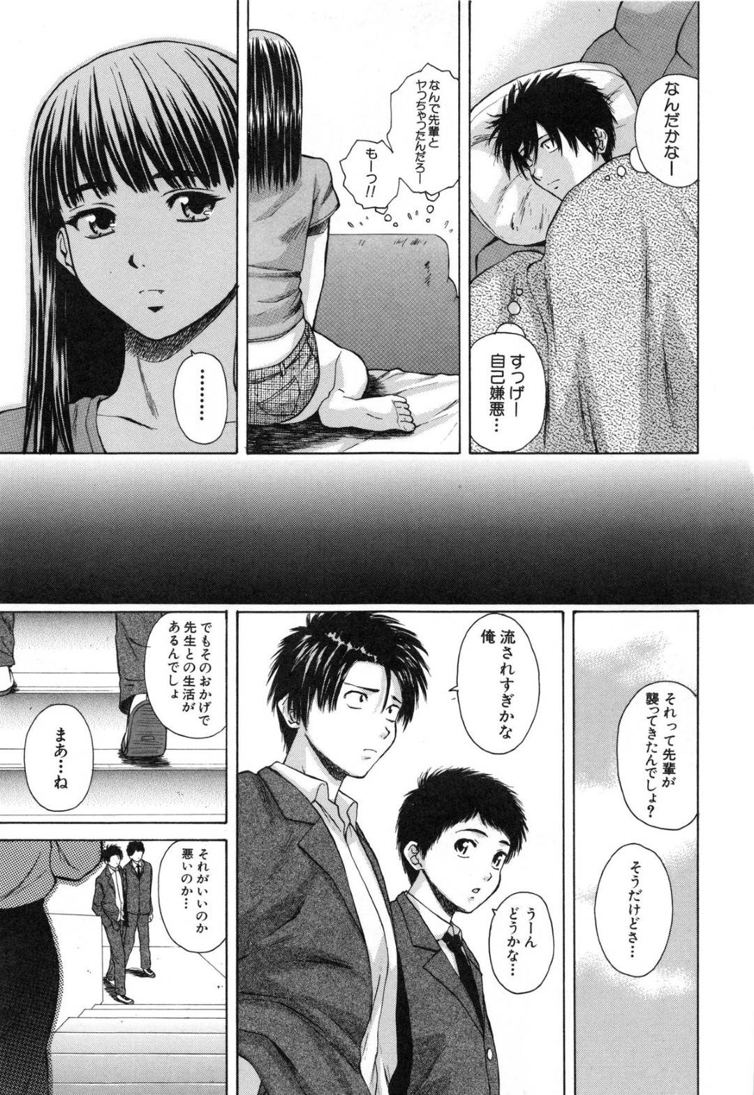 【エロ漫画】教え子の男子にしびれを切らして学校にも関わらずセックスを迫るスレンダー教師…彼女は彼の上にまたがって着衣騎乗位でヨガりまくる！【楓牙:夏のやくそく~第5話~】