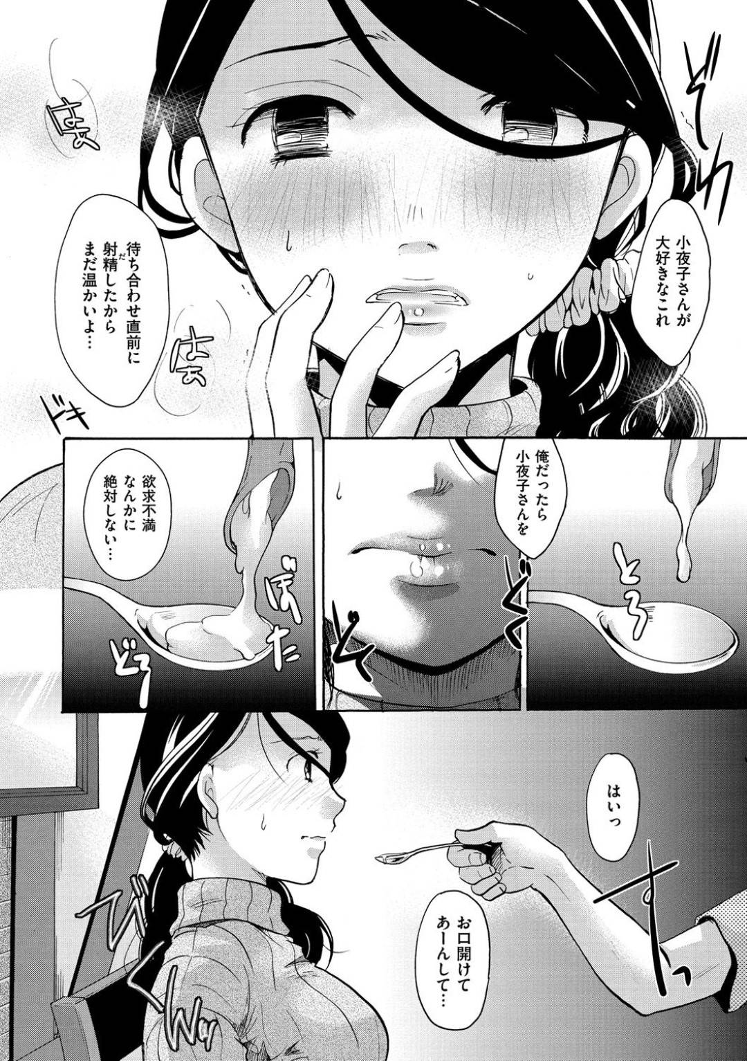 【エロ漫画】年下の青年とデート先の飲食店のトイレでエッチなことをするシンママおばさん…彼女は発情に任せてディープキスしたり、正常位やバックでハメられて感じまくる！【井藤ななみ:恋人はおくち！？】