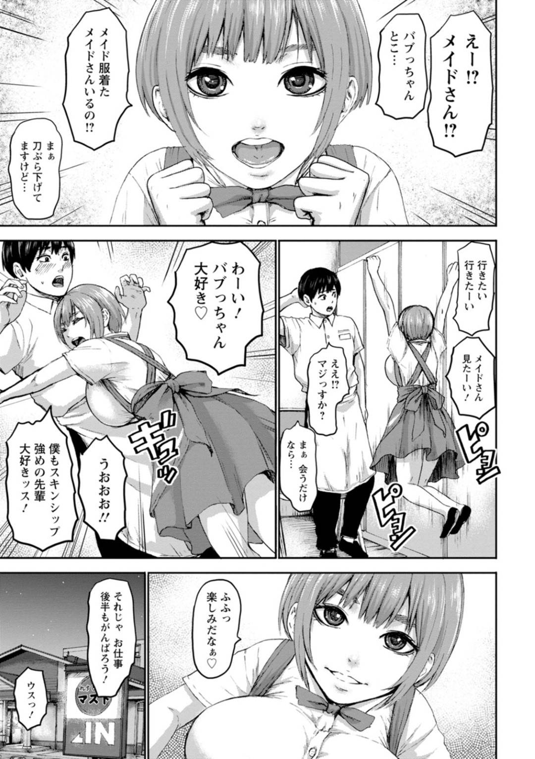 【エロ漫画】年下の主人公にセックスをおねだりするムチムチ淫乱ママ…彼女は彼にフェラやパイズリなどご奉仕をした挙げ句、正常位で中出しセックス！【PIえろ:七人のママ 第3話】