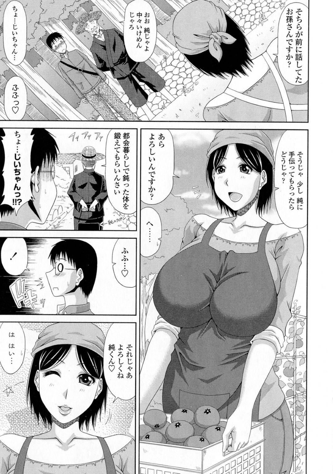 【エロ漫画】知り合ったばかりの主人公にエッチな事を迫る淫乱ムチムチお姉さん…彼女は戸惑う彼にお構いなしでフェラやパイズリで射精させた挙げ句、正常位やバックなどの体位で中出しセックス！【甲斐ひろゆき:僕の山ノ上村日記 第一村人 畑中津子】