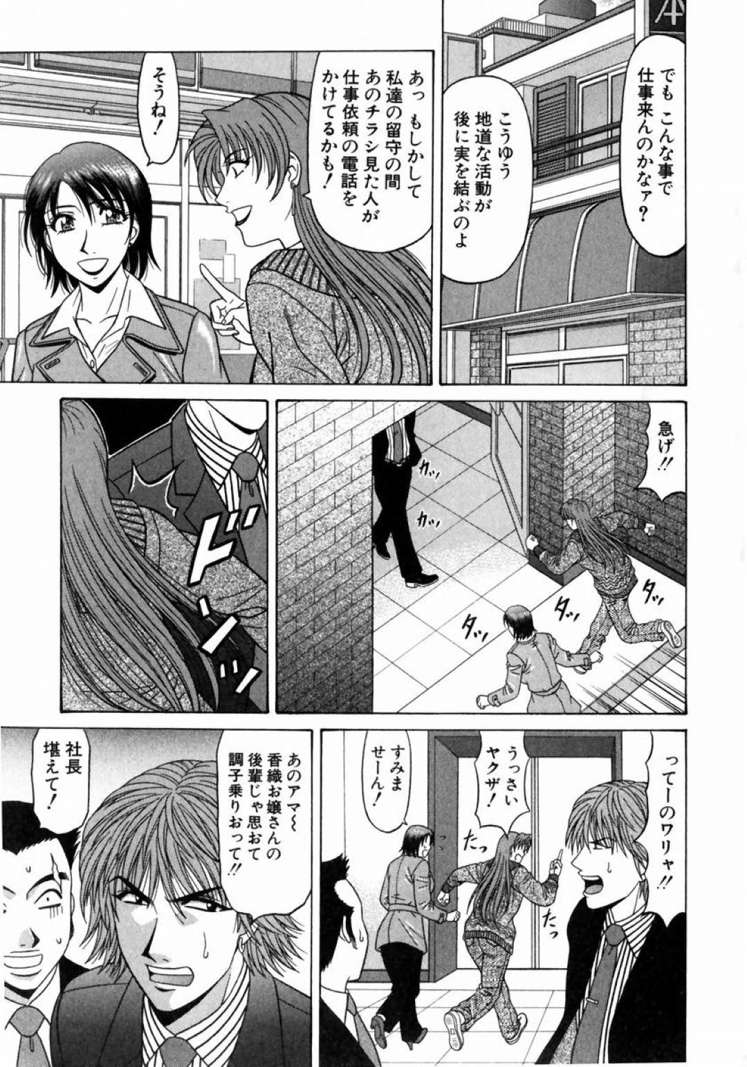 【エロ漫画】知り合いの青年に欲情されて襲われてしまったムチムチ巨乳人妻…押し倒された彼女は母乳おっぱいを責められたり、クンニされたりとやりたい放題にされる！【尾崎晶:こちら桃色カンパニー 第3話 ベビーシッター！！】