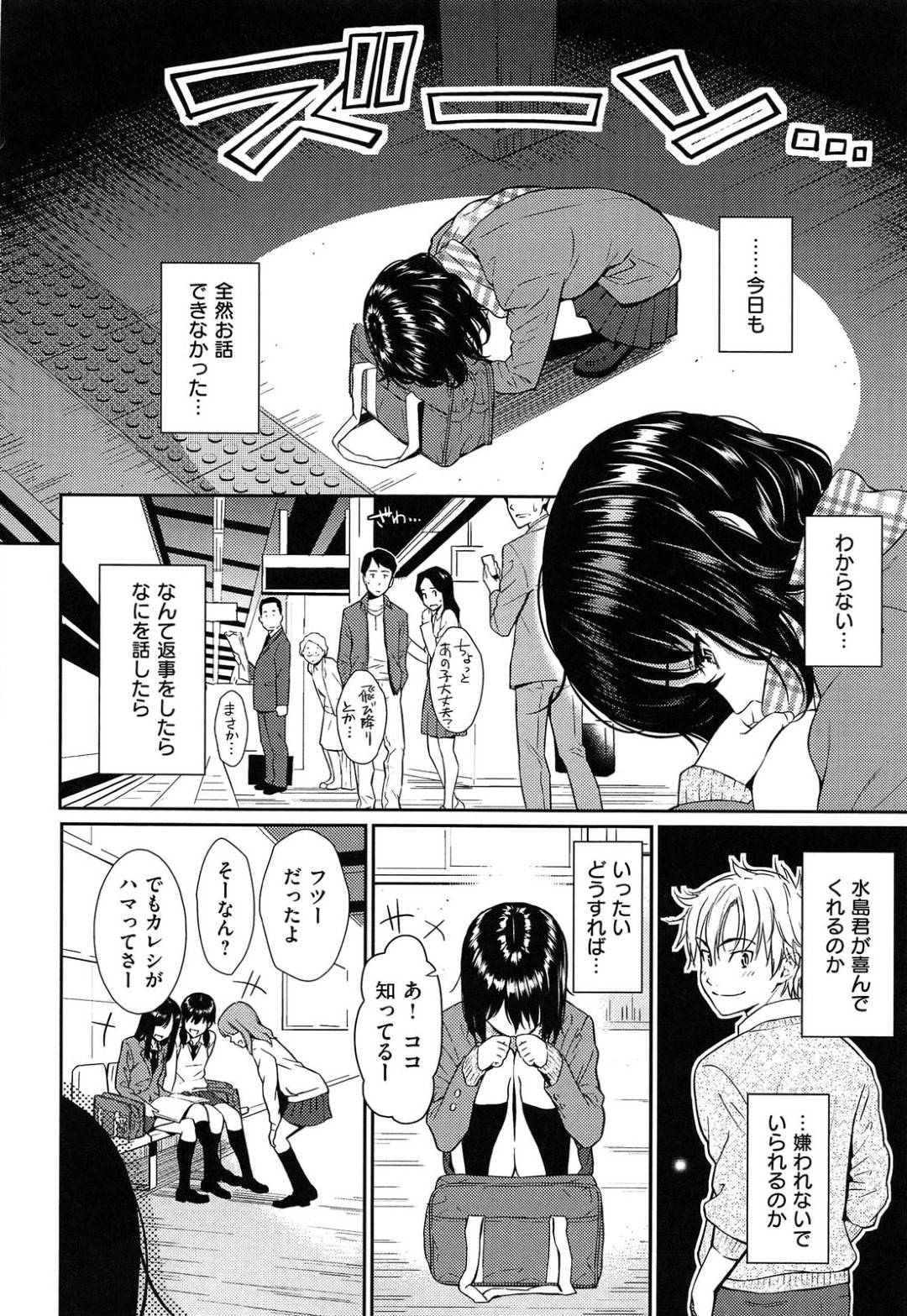 【エロ漫画】図書室でこっそり男子とエッチする清楚系JK…彼女は戸惑う彼にお構いなしでフェラやディープキスした後、立ちバックで生ハメセックス！【ホムンクルス:沈黙姫】