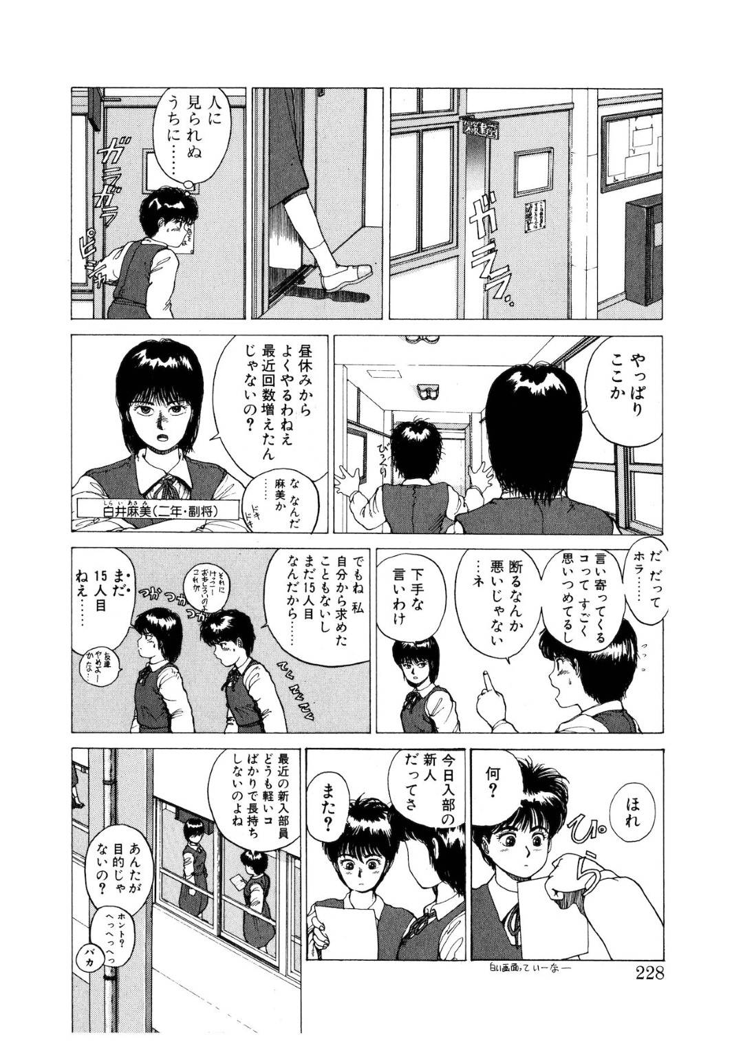 【エロ漫画】保健室で後輩男子と二人きりになったショートヘアJK…彼に好意を持たれている彼女は強引に押し倒されてしまい、手マンで潮吹きアクメさせられてしまう！【傭兵小僧:SUPERFIST AYUMI】