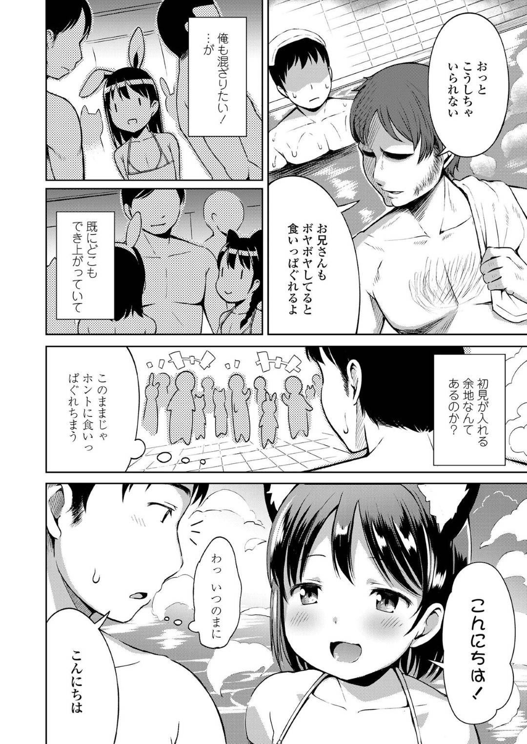 【エロ漫画】銭湯の客にエッチなご奉仕を施す貧乳ロリ少女…彼女は彼にフェラやディープキス、素股などをした挙げ句、正常位やバックで中出しセックス！【みさお。:ゆのちゃんぷれい】