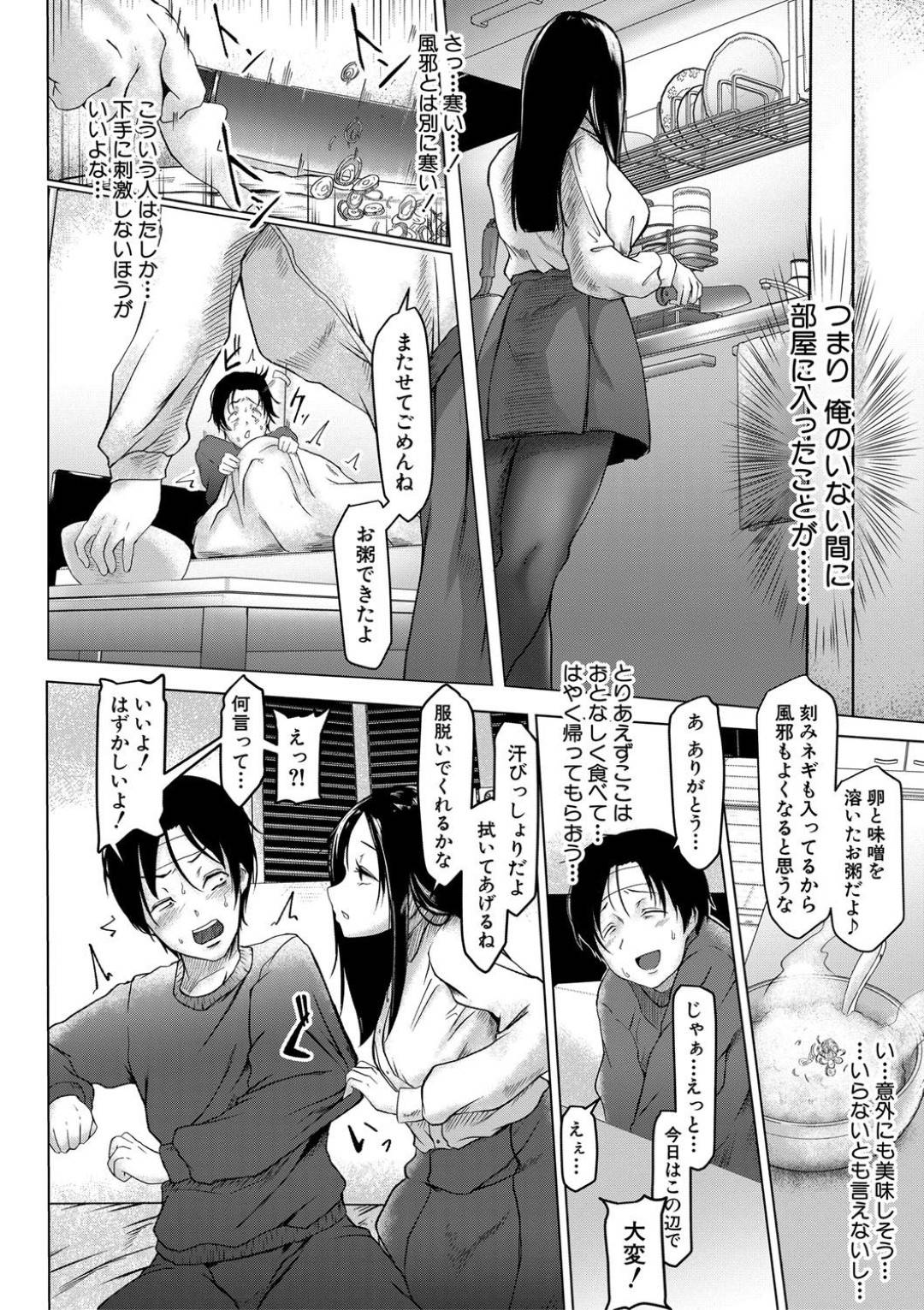 【エロ漫画】主人公に強引にエッチを迫る淫乱ムチムチJD…彼女は戸惑う彼にお構いなしでフェラや手コキをした挙げ句、騎乗位や正常位で逆レイプ気味に中出しセックス！【泥っせる:放胆ストーキング】