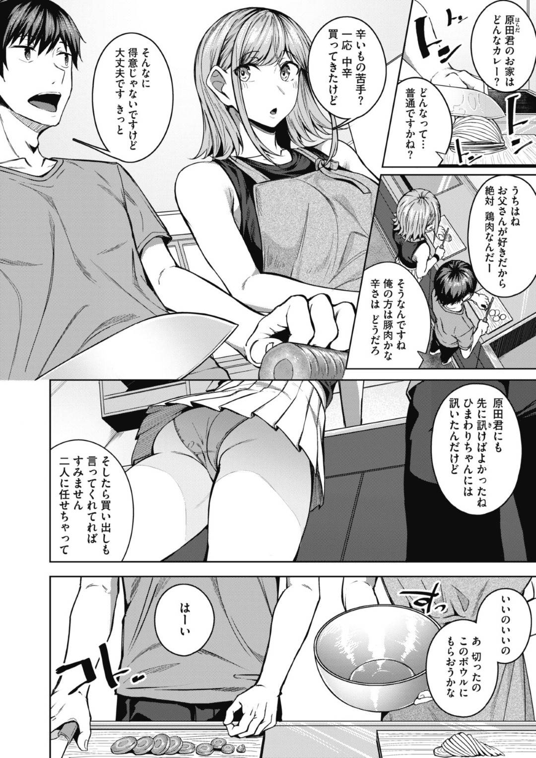 【エロ漫画】欲情を抑えられず主人公と合宿先にも関わらずエッチな事をする巨乳お姉さん…彼女はエロコス姿で騎乗位で腰を振りまくっては大量中出しさせる！【みかわや:ピントをあわせて 第2話】