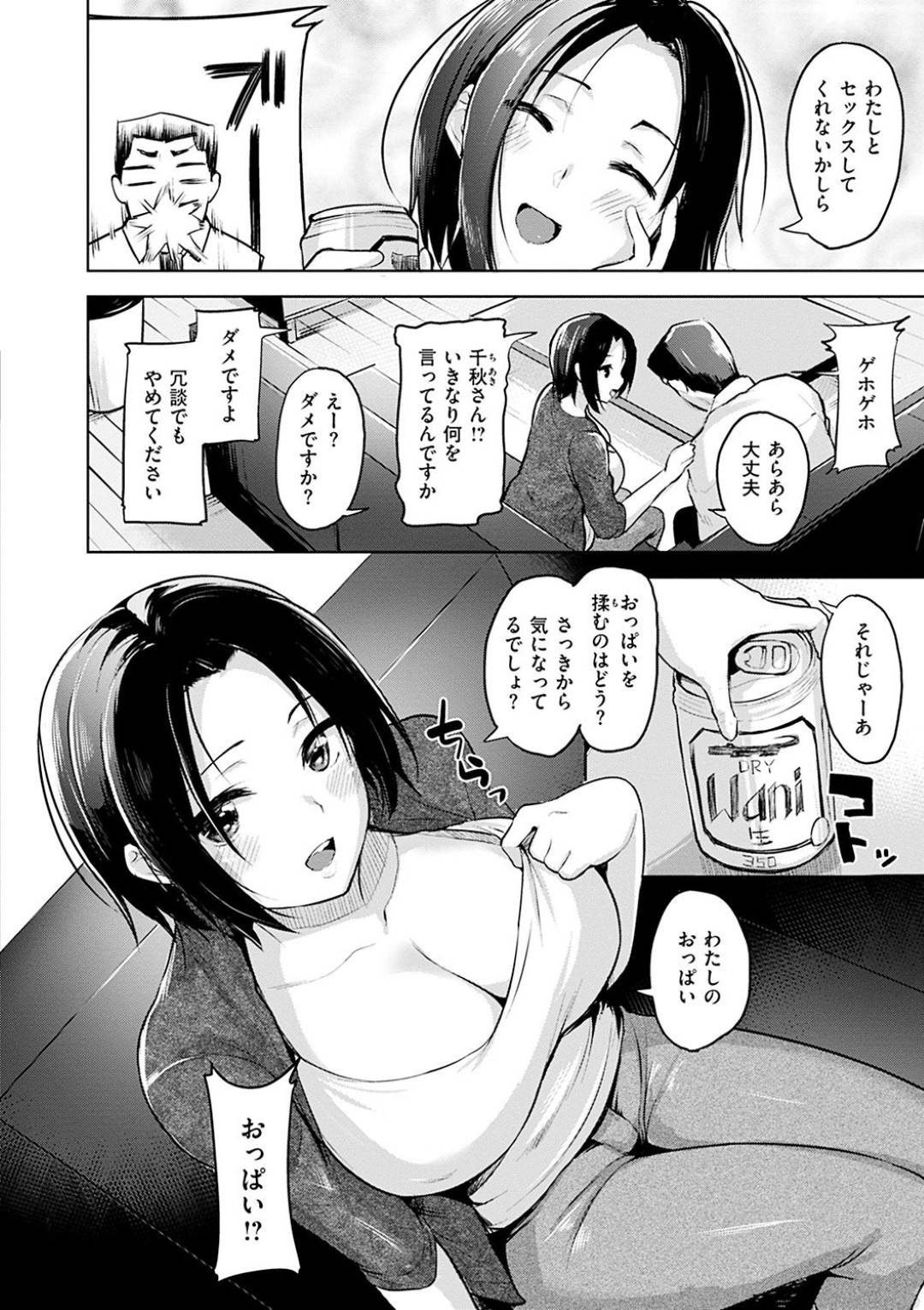 【エロ漫画】隣人の男を誘惑してエッチするムチムチ巨乳お姉さん…彼女は彼を欲情させて乳首責めやクンニなどをさせた後、正常位やバックなどの体位で中出しセックス！【柴七世:メーワクなユーワク】