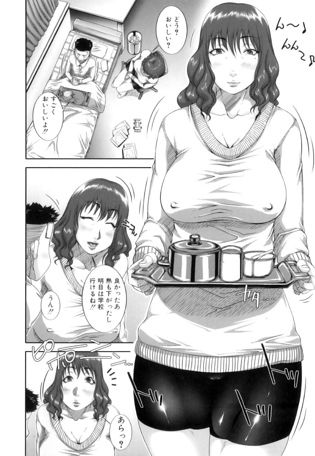 【エロ漫画】息子の友だちとエッチな事をする淫乱ムチムチ爆乳ママ…彼女は彼にローター責めをさせたり、フィストファックさせた挙げ句、膣やアナルにチンポを挿入させる！【さいやずみ:ママ療法】