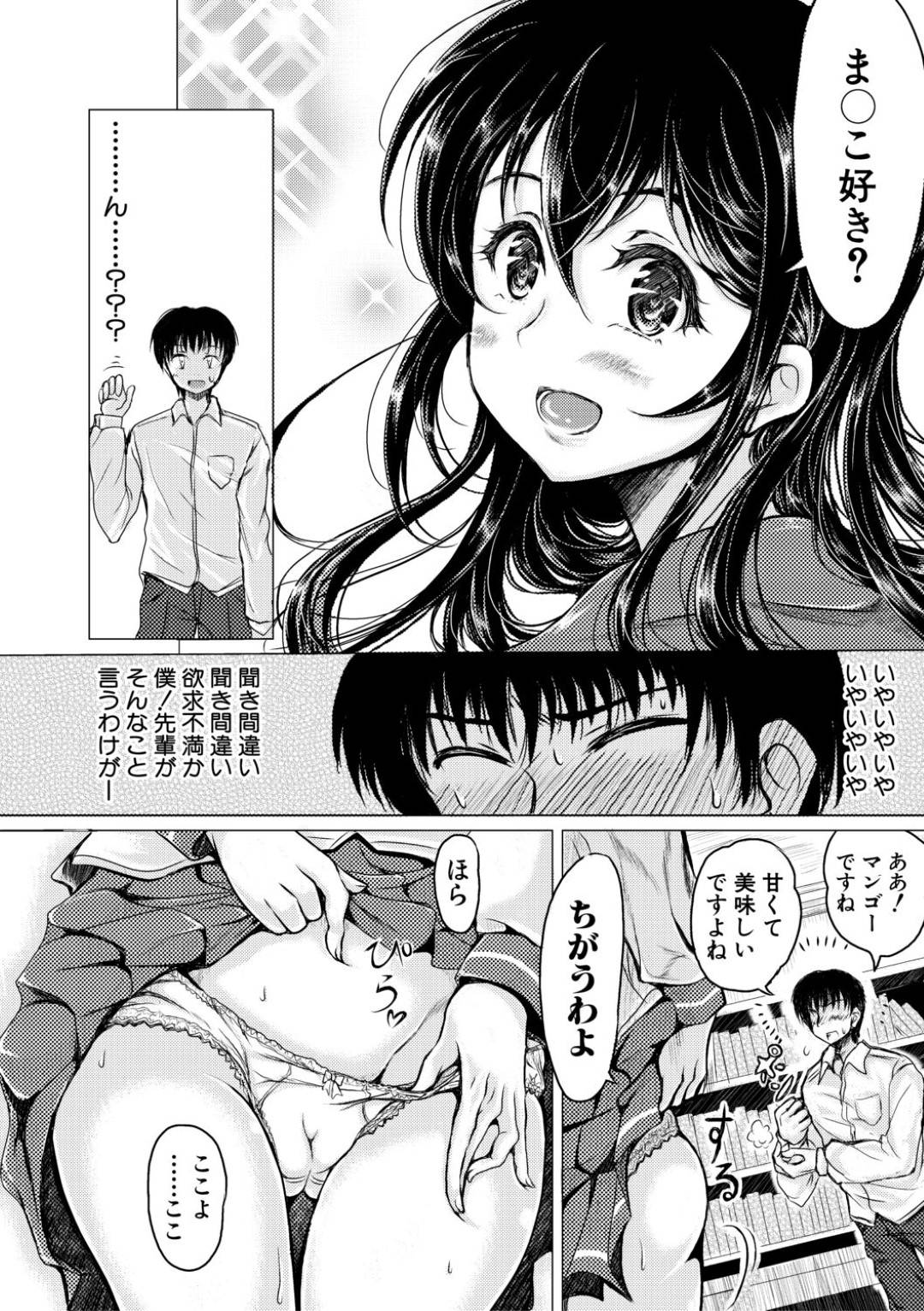 【エロ漫画】後輩男子に学校でエッチな事をするスレンダー巨乳JK…清楚な見かけに反して淫乱な彼女は彼にフェラやパイズリなどをした挙げ句、騎乗位で中出しセックスする！【りょくりん:真面目なおどし】