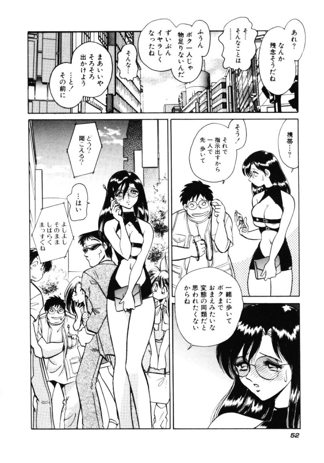 【エロ漫画】ご主人さまからドスケベ調教を受けるドMな巨乳お姉さん…彼女はエロい服装で外を歩かされたり、公衆トイレでアナルセックスさせられたりする！【毛野楊太郎:#2:あなただけの奴隷（前編）】