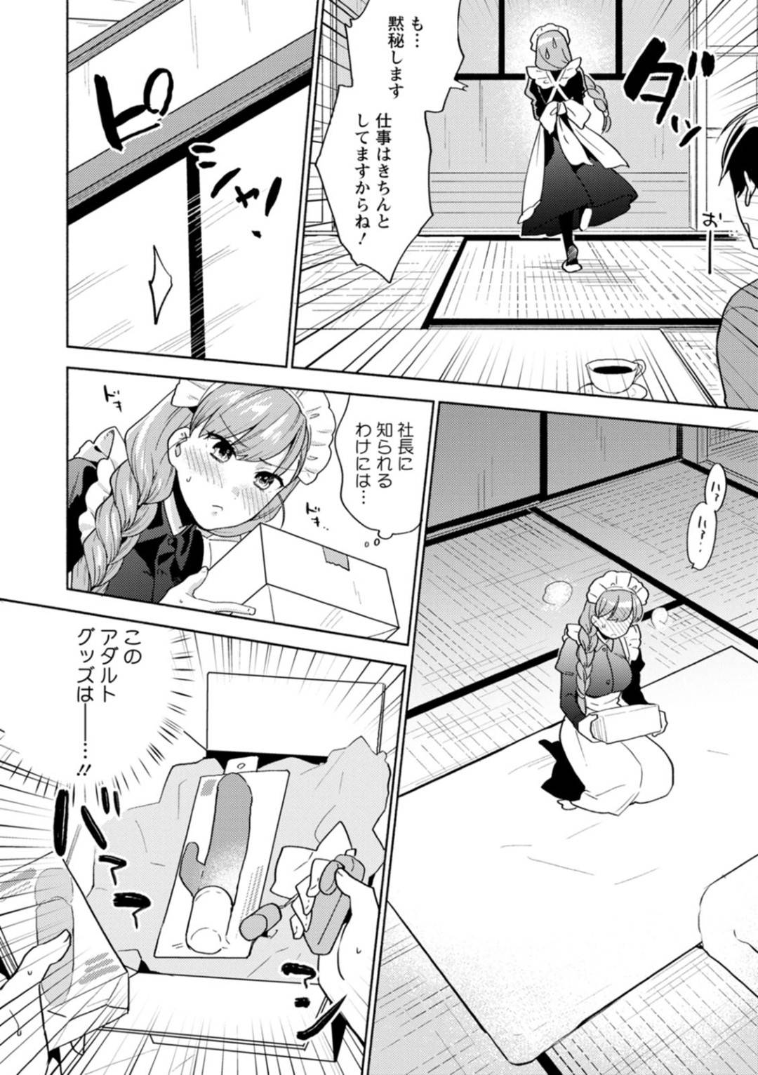 【エロ漫画】オナニーしているところをご主人様に見られてしまったメイドお姉さん…欲情した彼に流されてしまった彼女は乳首責めやローター責めなどを受けて中出しセックスする！【ももずみ純:ヒメゴトメイド】