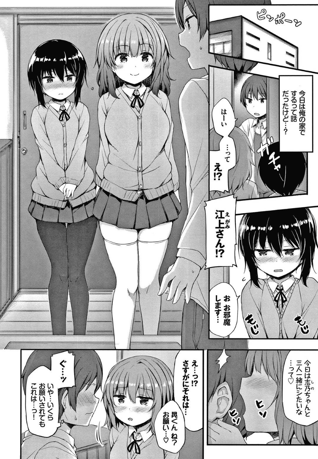 【エロ漫画】同級生に流されてエッチな事をするハメになった清楚系貧乳JK…カノジョは彼にパイズリご奉仕したあと、中出しセックスをして感じまくる！【ロックハート:カノジョのお願い】