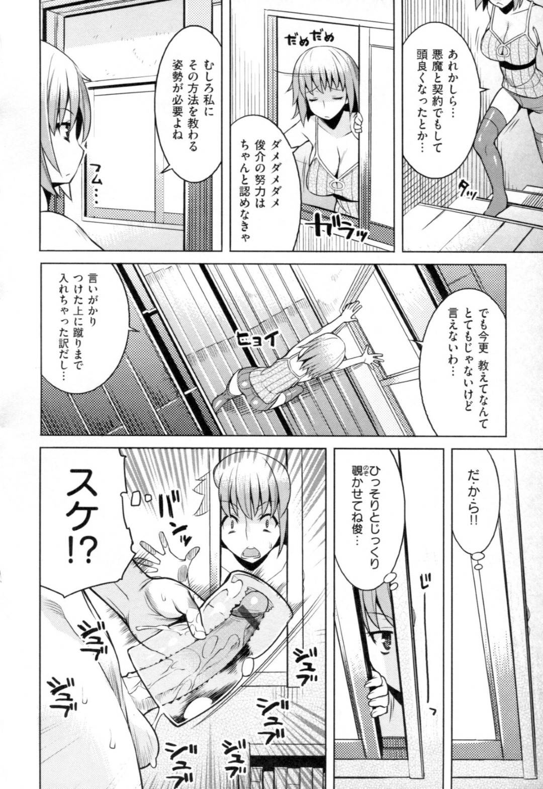 【エロ漫画】幼馴染がオナニーしているところを見てしまったムチムチ巨乳JK…そのことがきっかけで彼とエッチな展開になってしまった彼女は尻コキで精子をぶっかけられた挙げ句、中出しセックスしてしまう！【竜太:ローションキャプチャー】