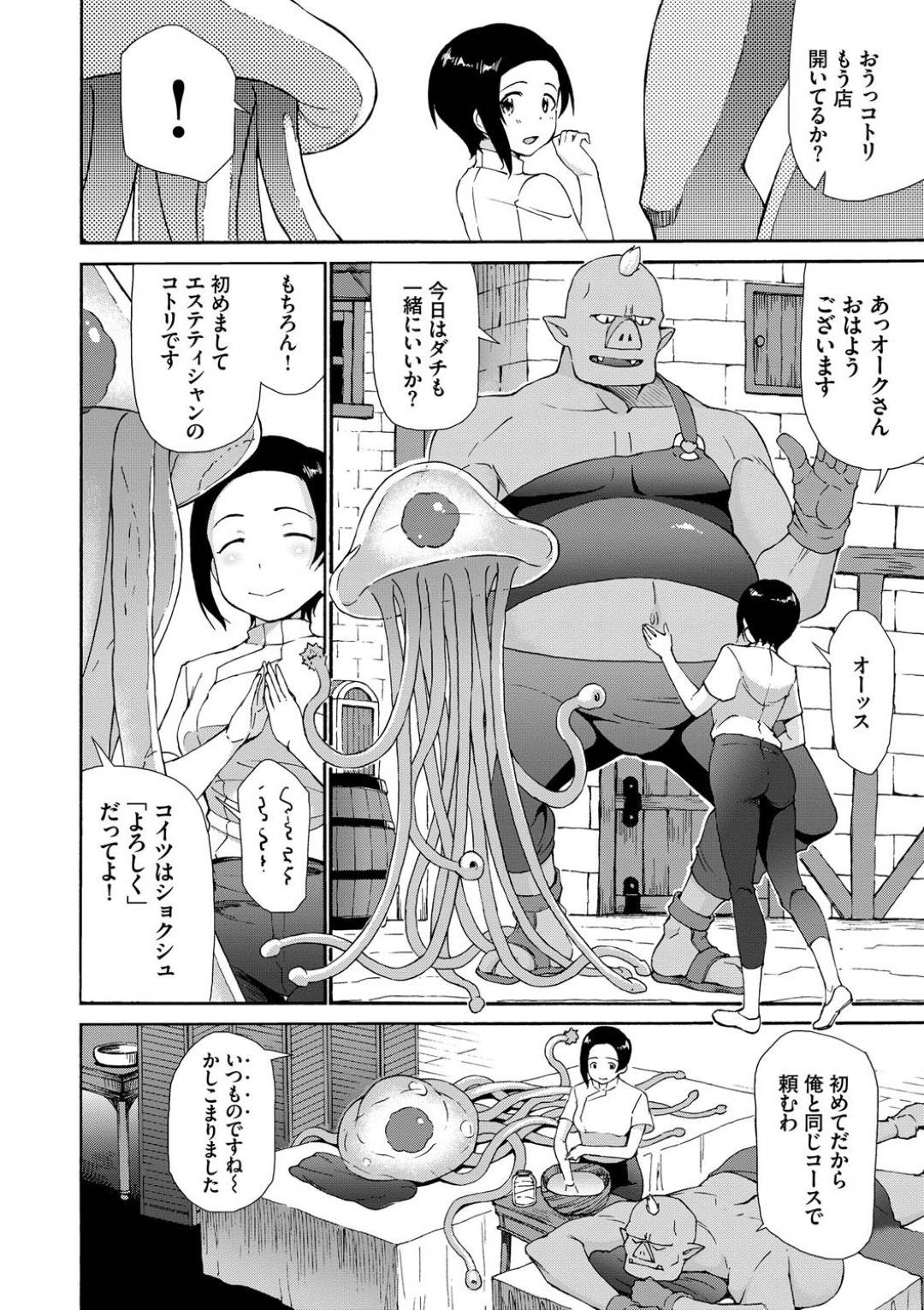 【エロ漫画】彼氏が作り上げたクローンに交じってハーレムセックスをするスレンダー彼女…彼女はクローンに乳首責めや手マンなどをされた挙げ句、彼氏にハメられて乱交にハマるようになっていく！【来太:バイバイカノジョ】