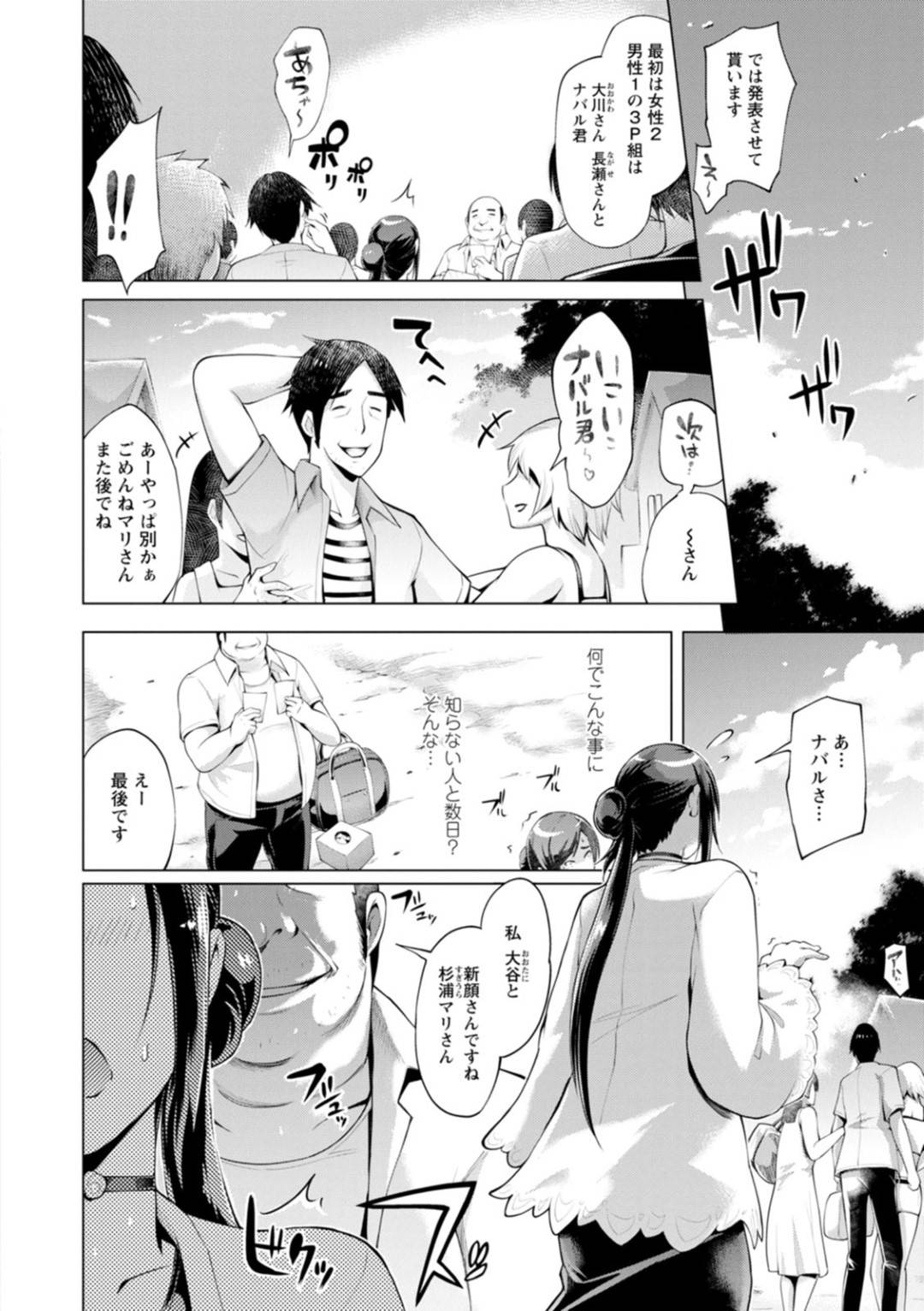 【エロ漫画】おじさんに流されて不倫セックスをするムチムチ人妻…断ることができずに彼女はクンニやディープキスをされた挙げ句、中出しセックス！【ゆにおし:ハメラレ人妻不倫日記〜[それからの]第3話】