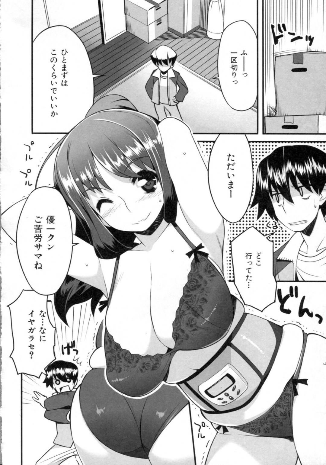 【エロ漫画】主人公と引越し先で勢いに任せてエッチするぽっちゃりお姉さん…すっかりやる気になった彼女は手コキやフェラなどのご奉仕をした挙げ句、中出しセックスしまくる！【竜太:甘皮むいちゃいました】