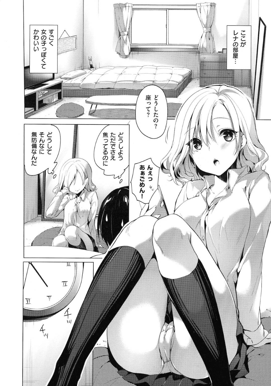 【エロ漫画】同級生の主人公と2人きりの部屋でエッチな雰囲気になったスレンダーJK…彼女は欲情した彼に身体を委ねて対面座位で中出しイチャラブセックスする！【井藤ななみ:恋人つなぎ】