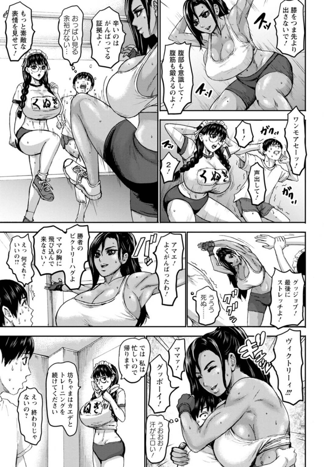 【エロ漫画】知り合いの青年に強引にセックスを迫る淫乱褐色妻…彼女は彼にパイズリやフェラ、手コキなどをした挙げ句、バックや正常位で中出しセックス！【PIえろ:七人のママ 第2話】