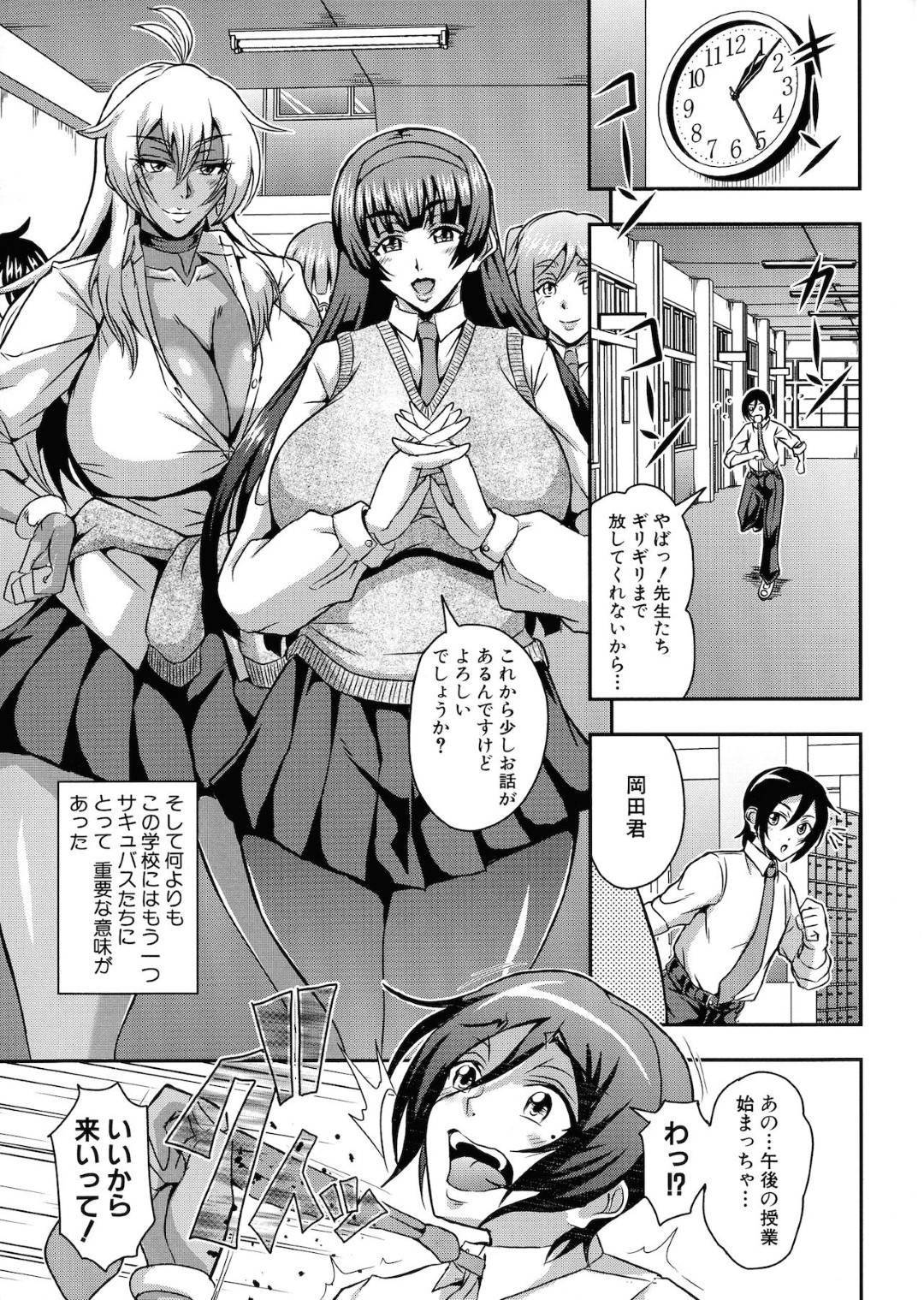 【エロ漫画】主人公を取り合うようにエッチな事をしまくる淫乱サキュバスたち…彼女たちは彼にトリプルフェラを仕掛けたり、口内射精させたりした挙げ句、正常位やバックなどの体位で中出しセックス！【三船誠二郎:僕とサキュバスママたちとのハーレム生活 第三話】