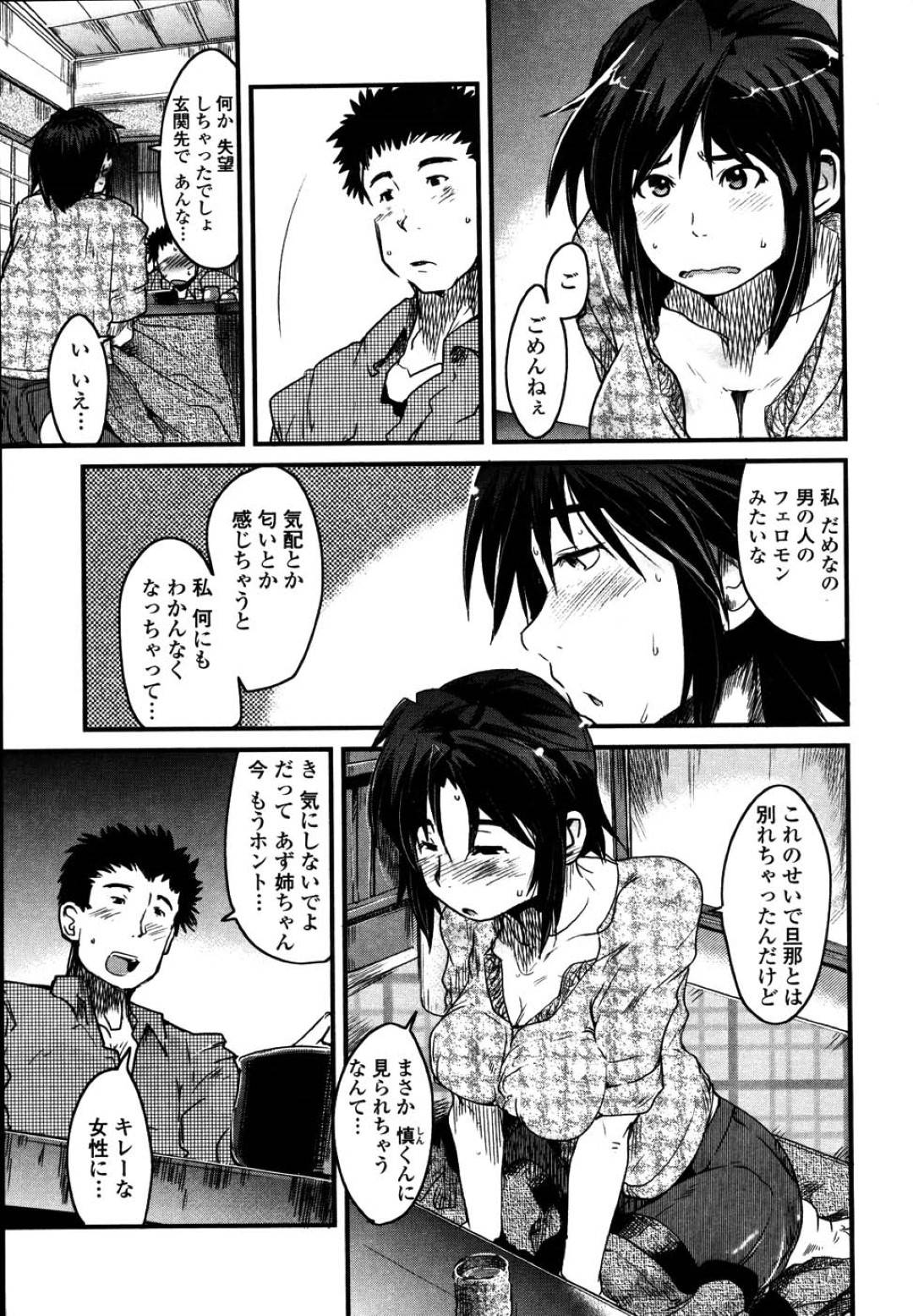 【エロ漫画】久しぶりに幼馴染と再会した年上お姉さん…淫乱な彼女は彼相手に欲情を抑えられず勢いで中出しセックスしてしまう！【内々けやき:姉が戻れば道理が引っ込む】