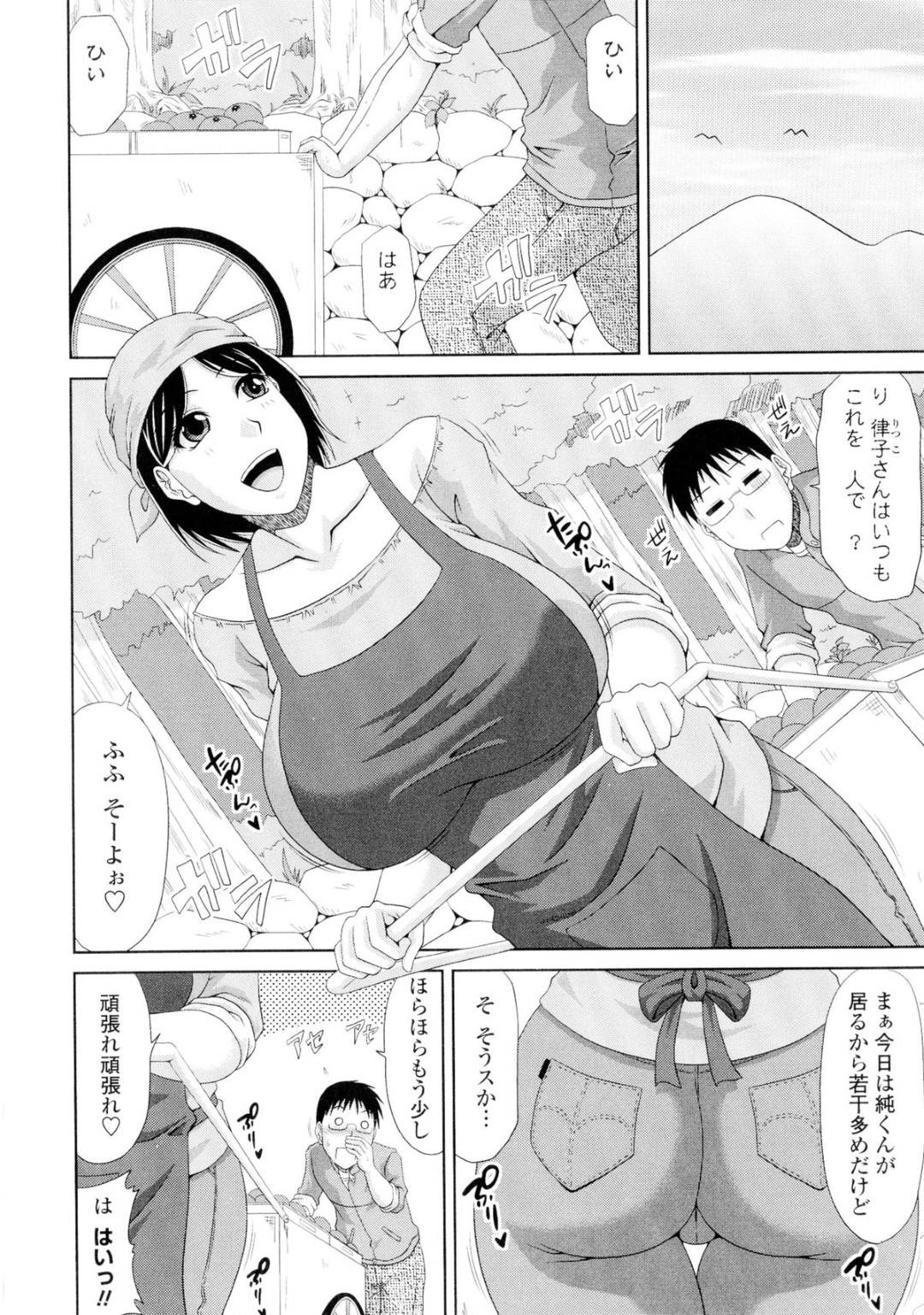 【エロ漫画】知り合ったばかりの主人公にエッチな事を迫る淫乱ムチムチお姉さん…彼女は戸惑う彼にお構いなしでフェラやパイズリで射精させた挙げ句、正常位やバックなどの体位で中出しセックス！【甲斐ひろゆき:僕の山ノ上村日記 第一村人 畑中津子】