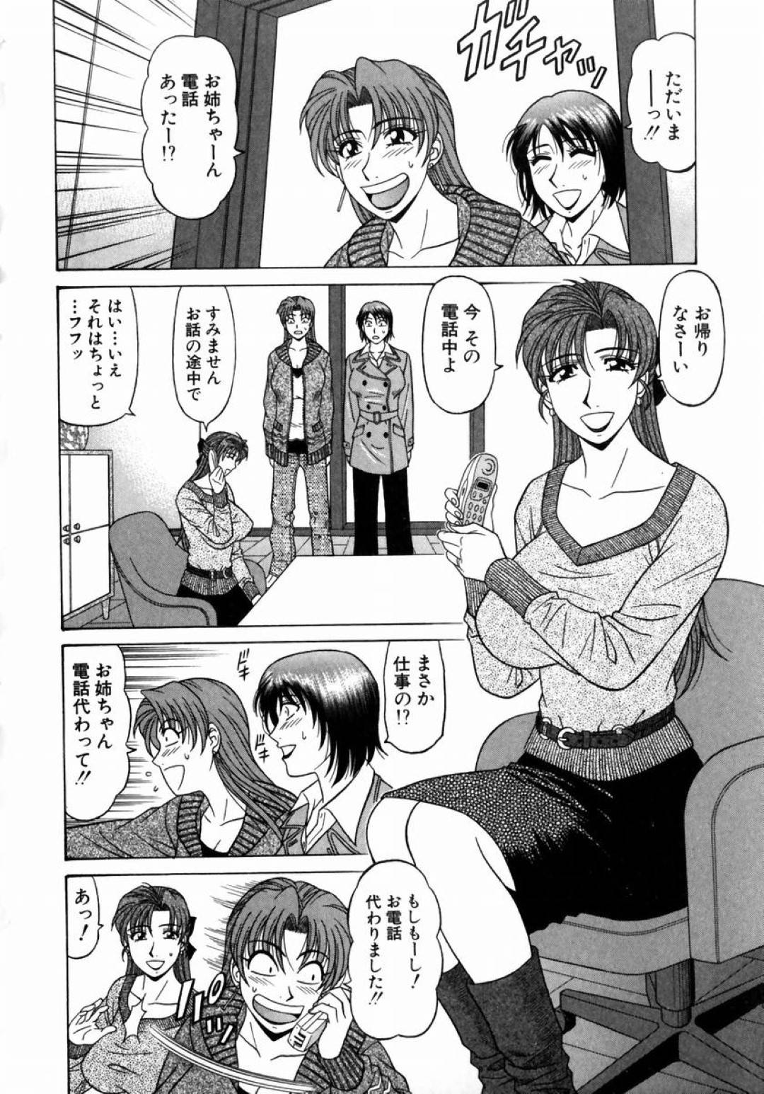 【エロ漫画】知り合いの青年に欲情されて襲われてしまったムチムチ巨乳人妻…押し倒された彼女は母乳おっぱいを責められたり、クンニされたりとやりたい放題にされる！【尾崎晶:こちら桃色カンパニー 第3話 ベビーシッター！！】