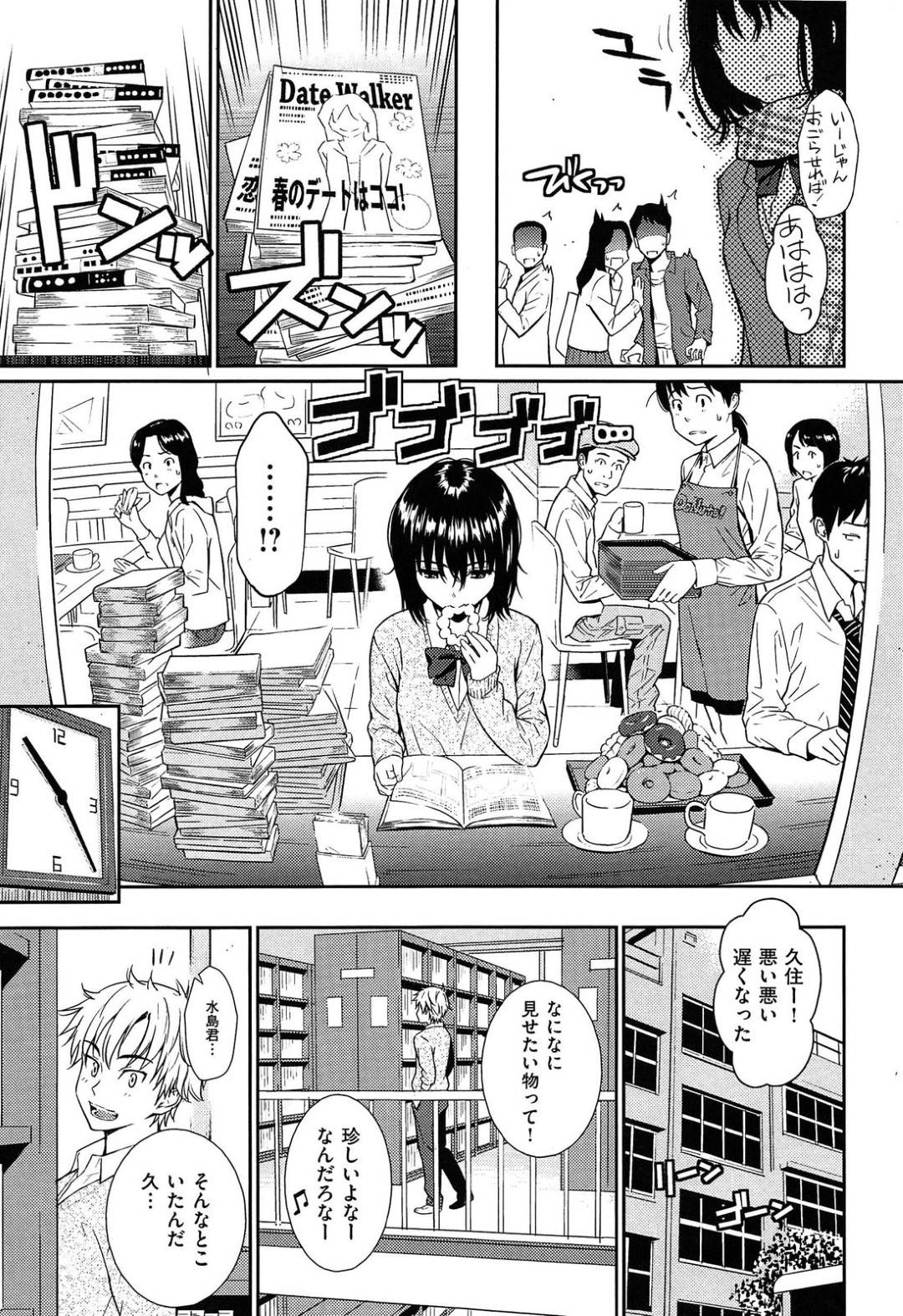 【エロ漫画】図書室でこっそり男子とエッチする清楚系JK…彼女は戸惑う彼にお構いなしでフェラやディープキスした後、立ちバックで生ハメセックス！【ホムンクルス:沈黙姫】