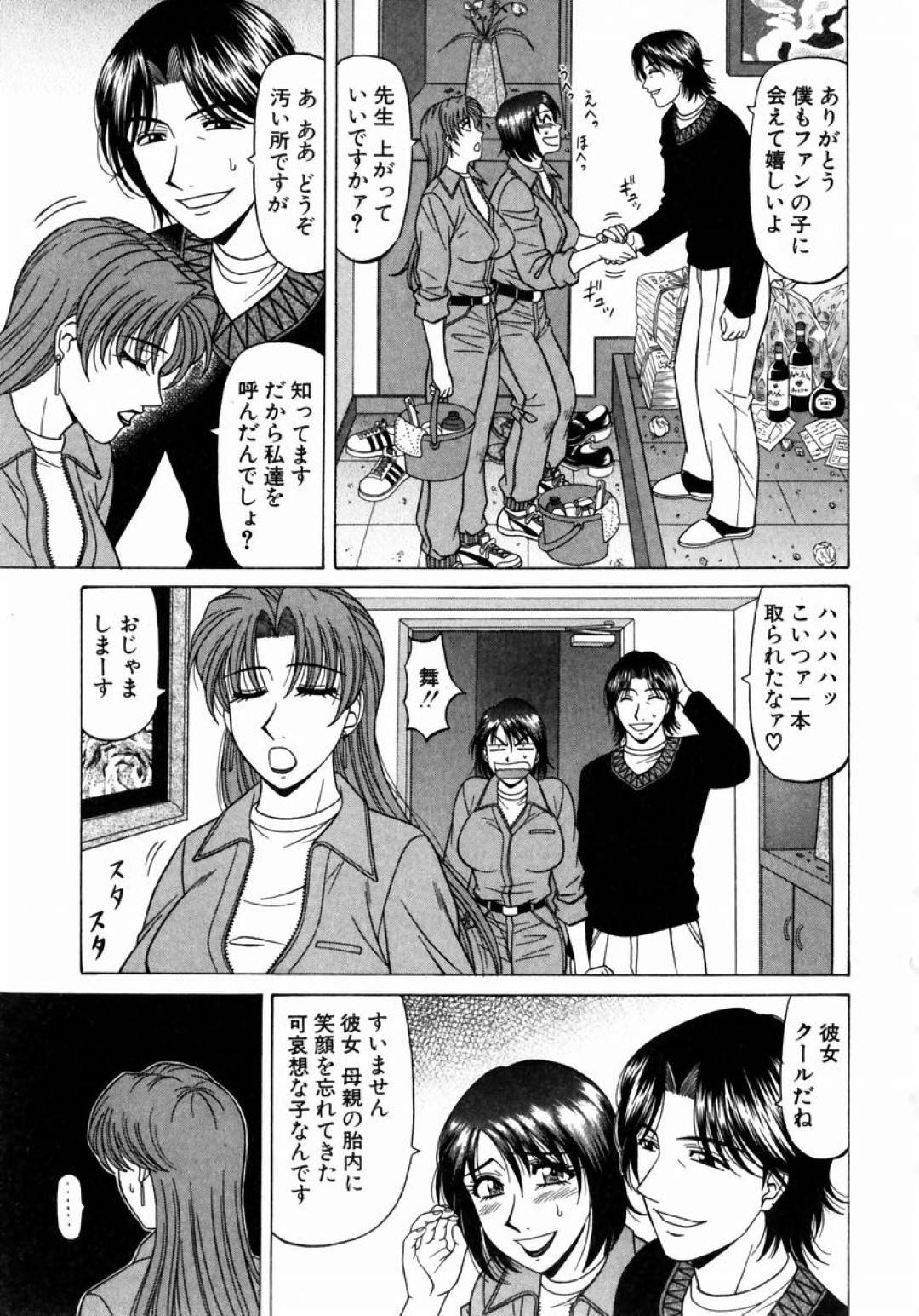 【エロ漫画】依頼人の男と勢いでセックスしてしまうなんでも屋の巨乳お姉さん…彼女は彼に積極的にフェラやパイズリなどをした挙げ句、バックでガン突きファックまでもさせる！【尾崎晶:こちら桃色カンパニー 第4話 大掃除】