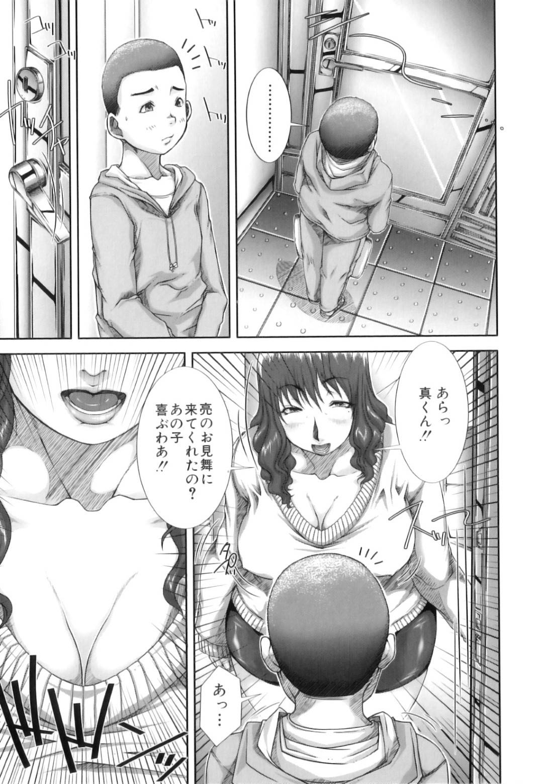 【エロ漫画】息子の友だちとエッチな事をする淫乱ムチムチ爆乳ママ…彼女は彼にローター責めをさせたり、フィストファックさせた挙げ句、膣やアナルにチンポを挿入させる！【さいやずみ:ママ療法】