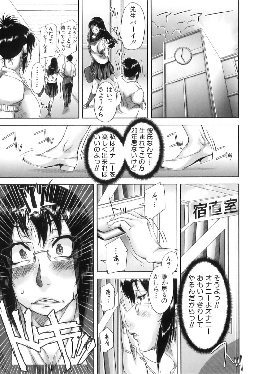 【エロ漫画】保健室で気弱な男子を使って性欲を解消する淫乱ムチムチ女教師…発情した彼女は彼に騎乗位で腰を振りまくってアクメ絶頂しまくる【さいやずみ:おち×ちん不足 2】