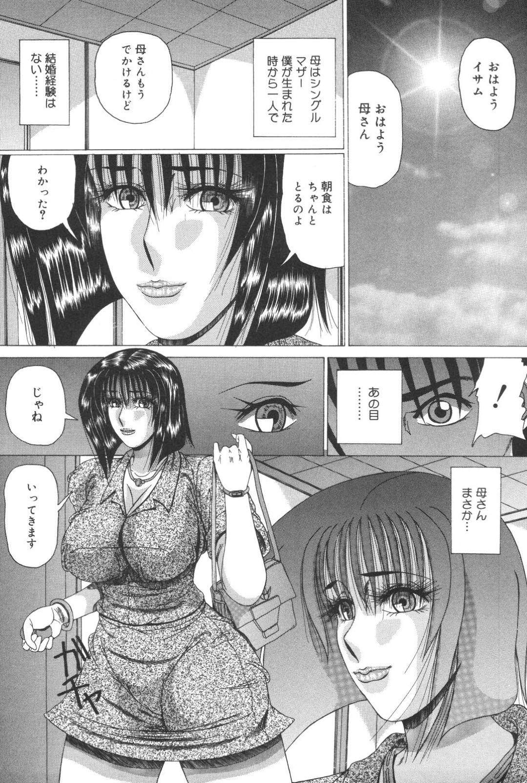 【エロ漫画】息子と男女の関係になったムチムチママ…従順な彼女はアナルにチンポをハメられてバックでガン突きファック近親相姦でヨガりまくる！【わたなべいずみ:僕がママにいいたいこと】