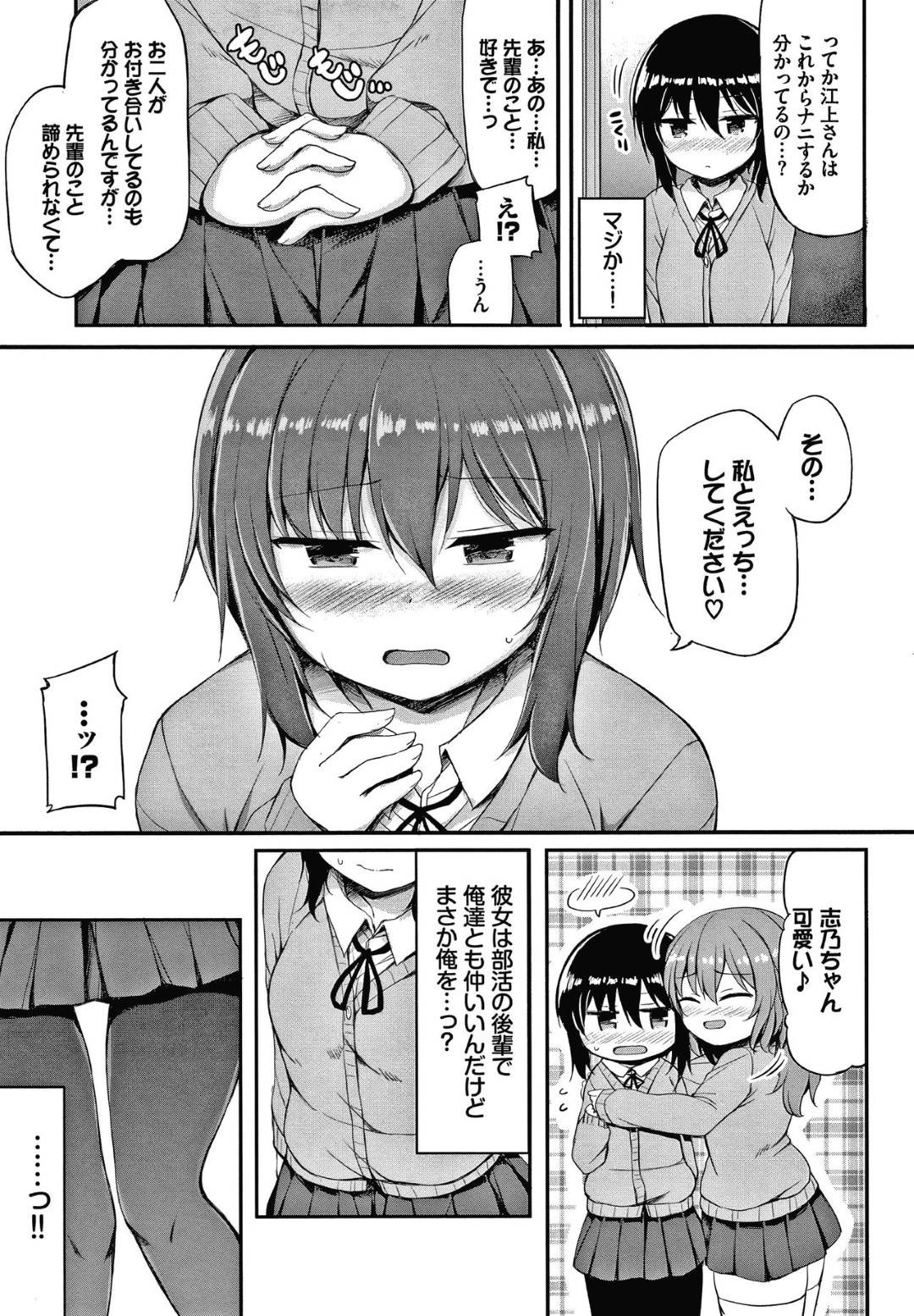 【エロ漫画】同級生に流されてエッチな事をするハメになった清楚系貧乳JK…カノジョは彼にパイズリご奉仕したあと、中出しセックスをして感じまくる！【ロックハート:カノジョのお願い】