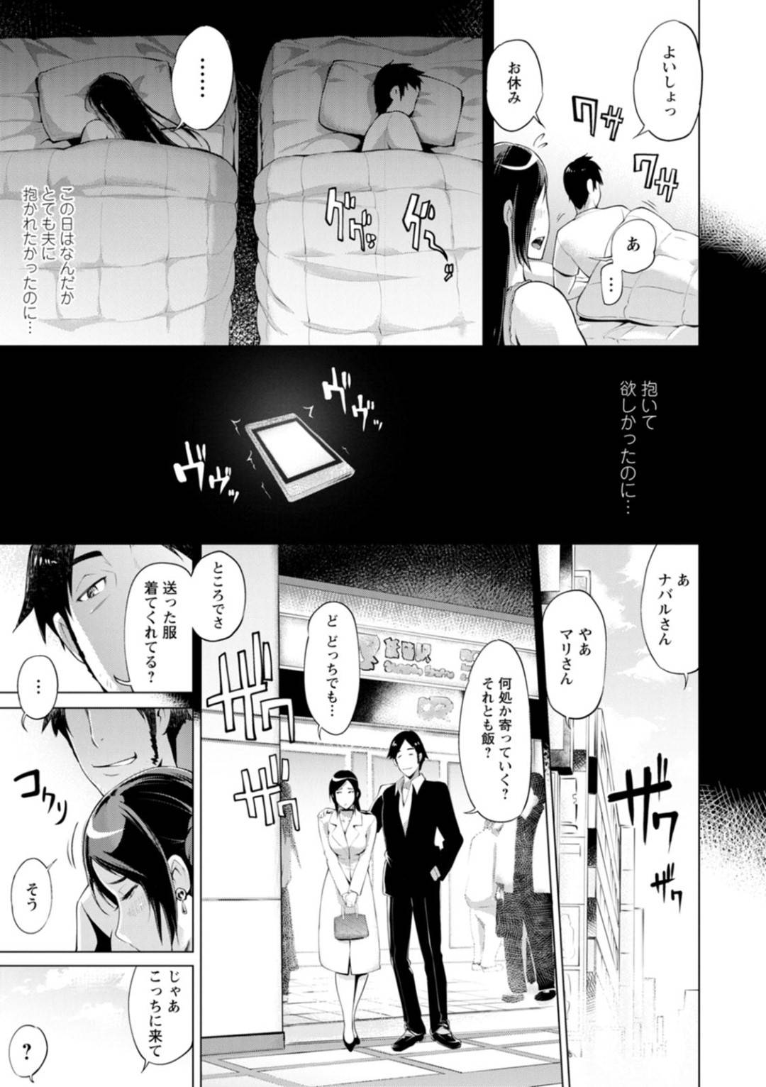 【エロ漫画】男と不倫をするようになったムチムチ人妻…彼女は野外で彼にハメられて欲求不満なあまり中出しでヨガりまくる！【ゆにおし:ハメラレ人妻不倫日記〜[それからの]第2話】