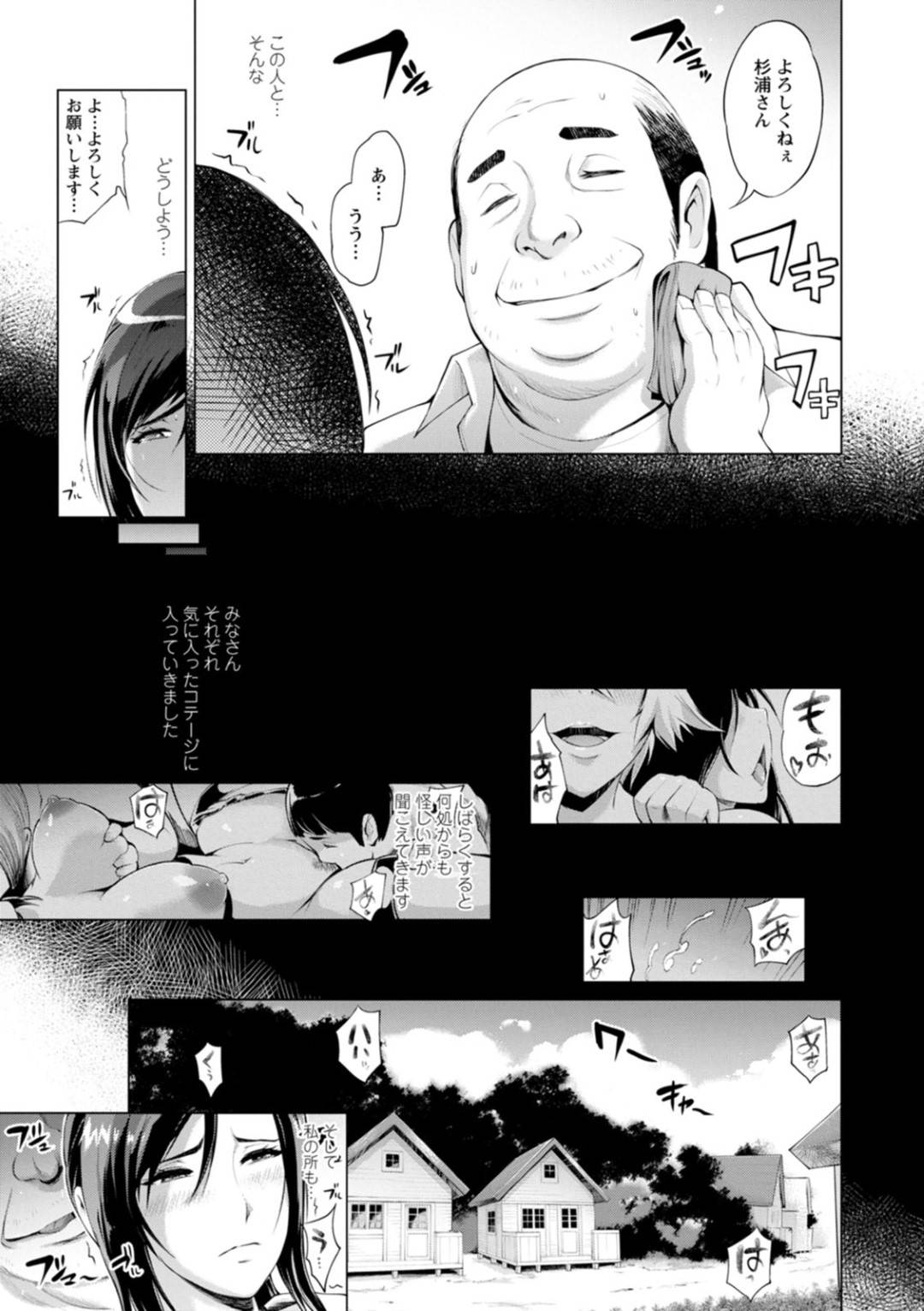 【エロ漫画】おじさんに流されて不倫セックスをするムチムチ人妻…断ることができずに彼女はクンニやディープキスをされた挙げ句、中出しセックス！【ゆにおし:ハメラレ人妻不倫日記〜[それからの]第3話】