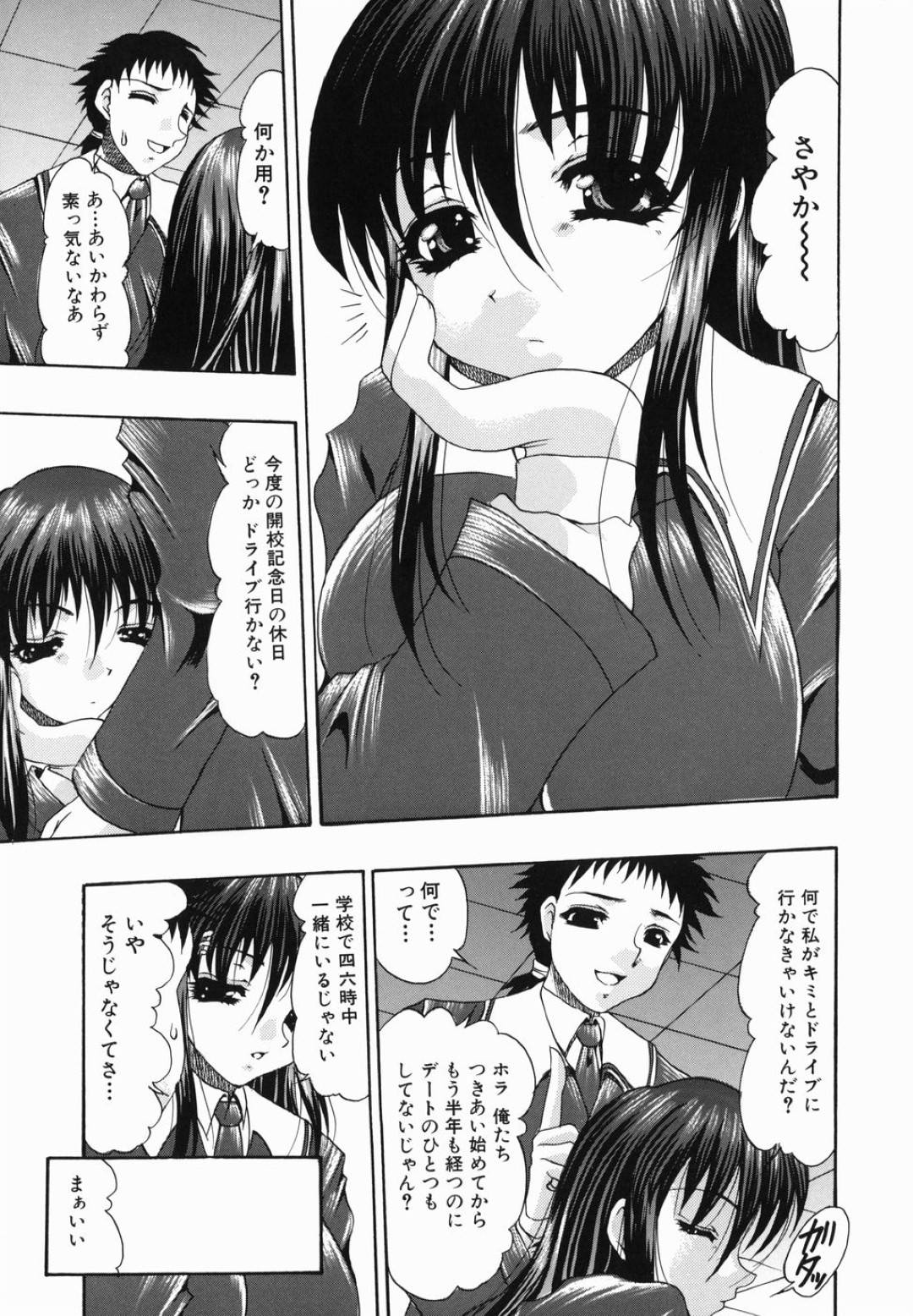 【エロ漫画】彼氏からアナル調教を受けるムチムチ巨乳JK…従順な彼女は制服姿のまま彼に指や舌で尻穴を責められたあと、巨根を挿入されてアナルセックスへと発展する！【水月林太郎:氷点下恋愛論】