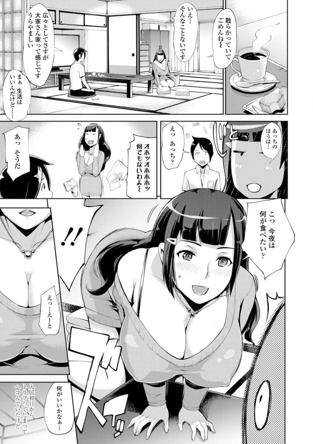 【エロ漫画】欲求不満なあまり住民の男に夜這いを仕掛ける淫乱ムチムチ人妻…彼女は目が覚めて戸惑う彼にお構いなしで騎乗位で中出し不倫セックス！【ゆにおし:ハメラレ人妻不倫日記〜[大家さんの奥さん]】