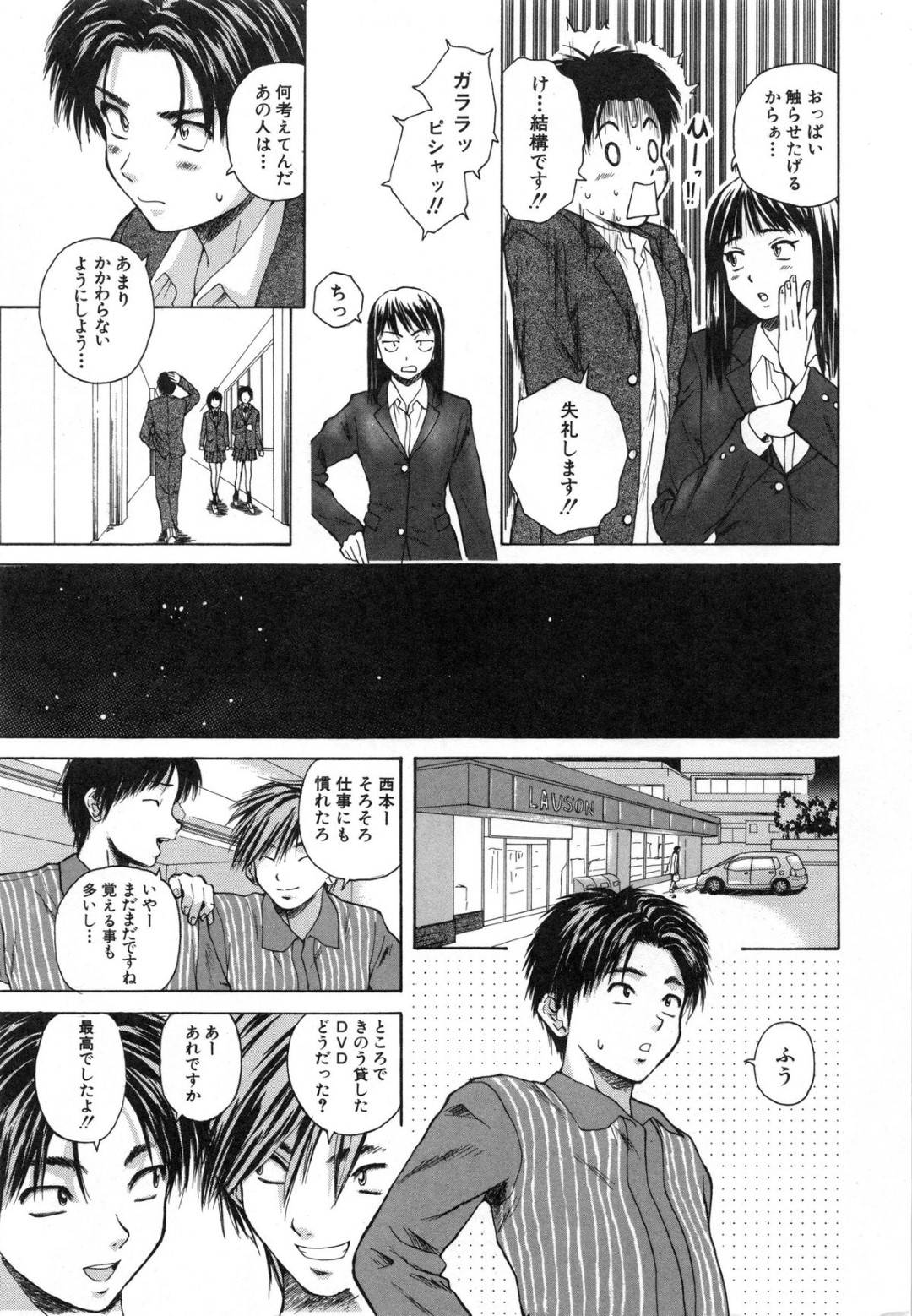 【エロ漫画】ひょんな事がきっかけで一人暮らしの教え子と同居するようになったスレンダー教師…一向に手を出してこない彼にしびれを切らした彼女は彼を押し倒して中出しセックスしてしまう！【楓牙:夏のやくそく】