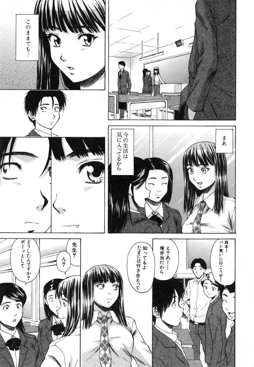 【エロ漫画】教え子の男子にしびれを切らして学校にも関わらずセックスを迫るスレンダー教師…彼女は彼の上にまたがって着衣騎乗位でヨガりまくる！【楓牙:夏のやくそく~第5話~】