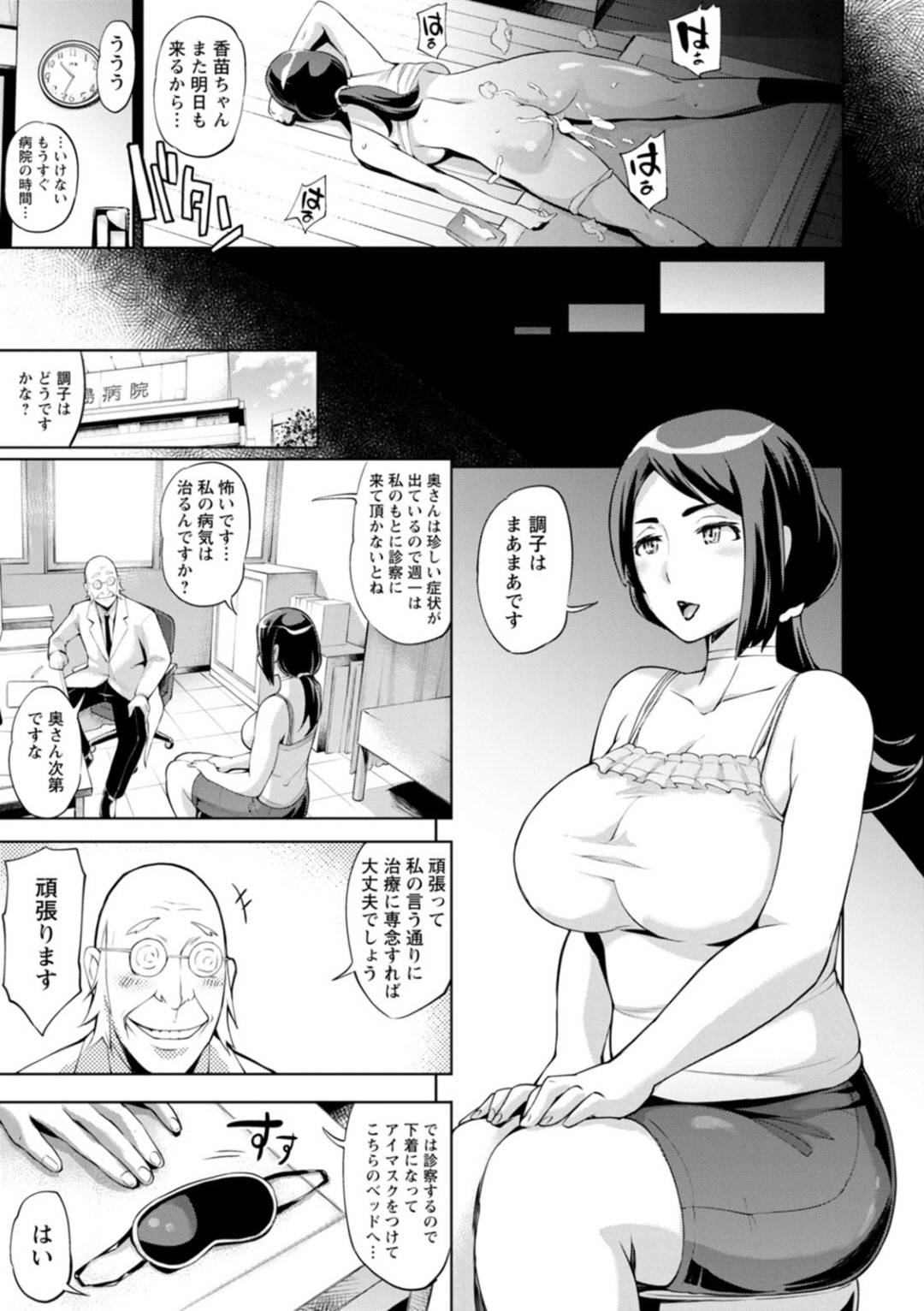 【エロ漫画】マッサージ師の男から施術と称されてエッチな事をされるムチムチ巨乳人妻…すっかり流されてしまった彼女はバックでハメられて呆気なく快楽負けしていく！【ゆにおし:ハメラレ人妻不倫日記〜[ゆるゆる奥さん]】