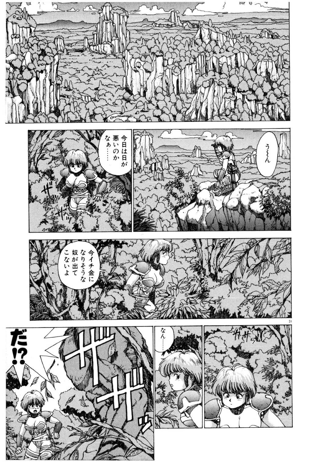 【エロ漫画】化け物に襲われてしまったスレンダーな女戦士…力でねじ伏せられてしまった彼女は無理矢理巨根を生挿入されて陵辱獣姦を受ける事となってしまう！【傭兵小僧:PUNKY KNIGHT2】