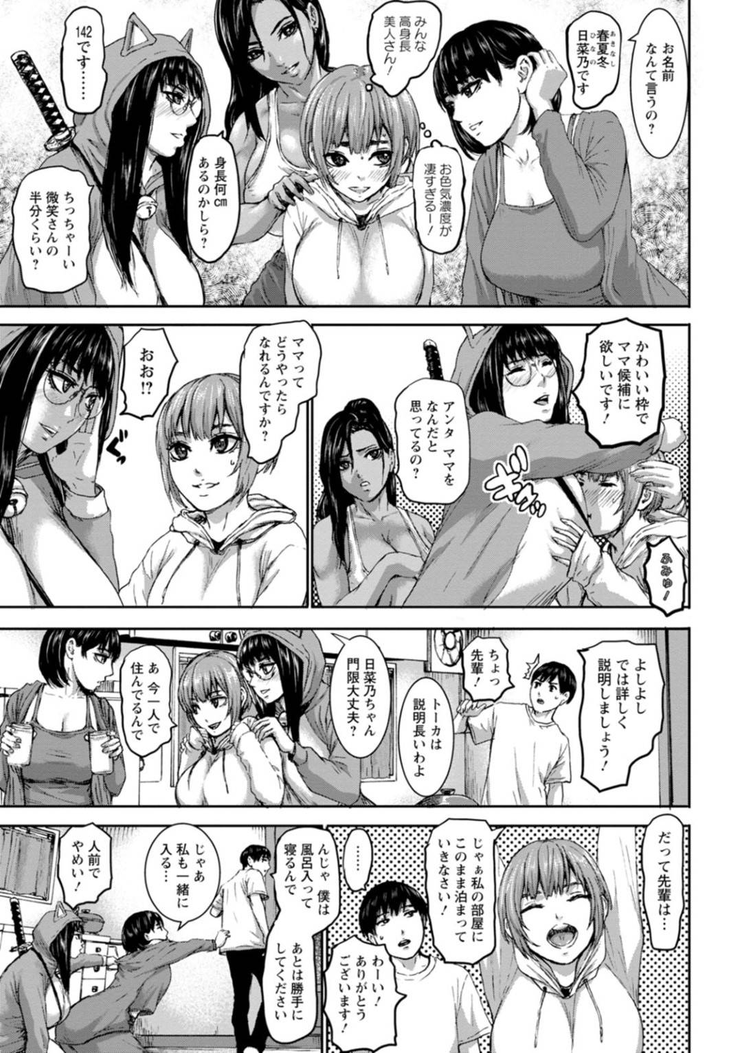 【エロ漫画】年下の主人公にセックスをおねだりするムチムチ淫乱ママ…彼女は彼にフェラやパイズリなどご奉仕をした挙げ句、正常位で中出しセックス！【PIえろ:七人のママ 第3話】