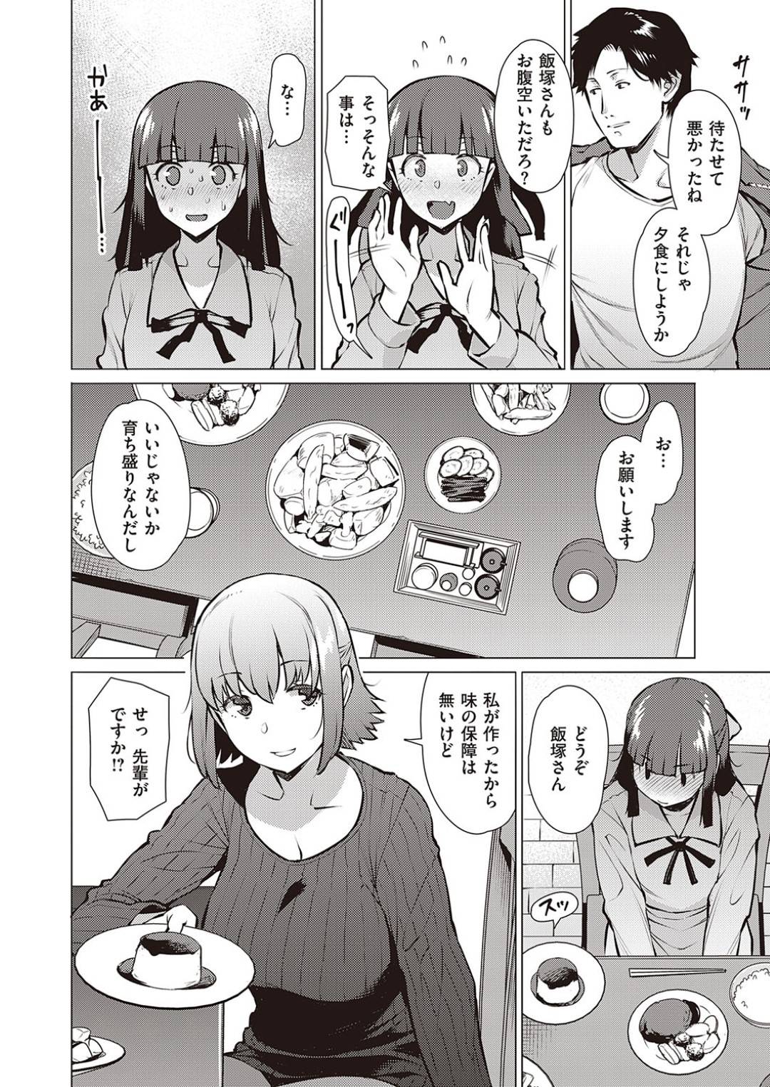 【エロ漫画】ひょんな事がきっかけで同級生カップルのセックスに参加する事となってしまった清楚系JK…すっかり流された彼女は正常位やバックでハメられる3Pセックスで感じまくる！【竜太:私とセンパイ】