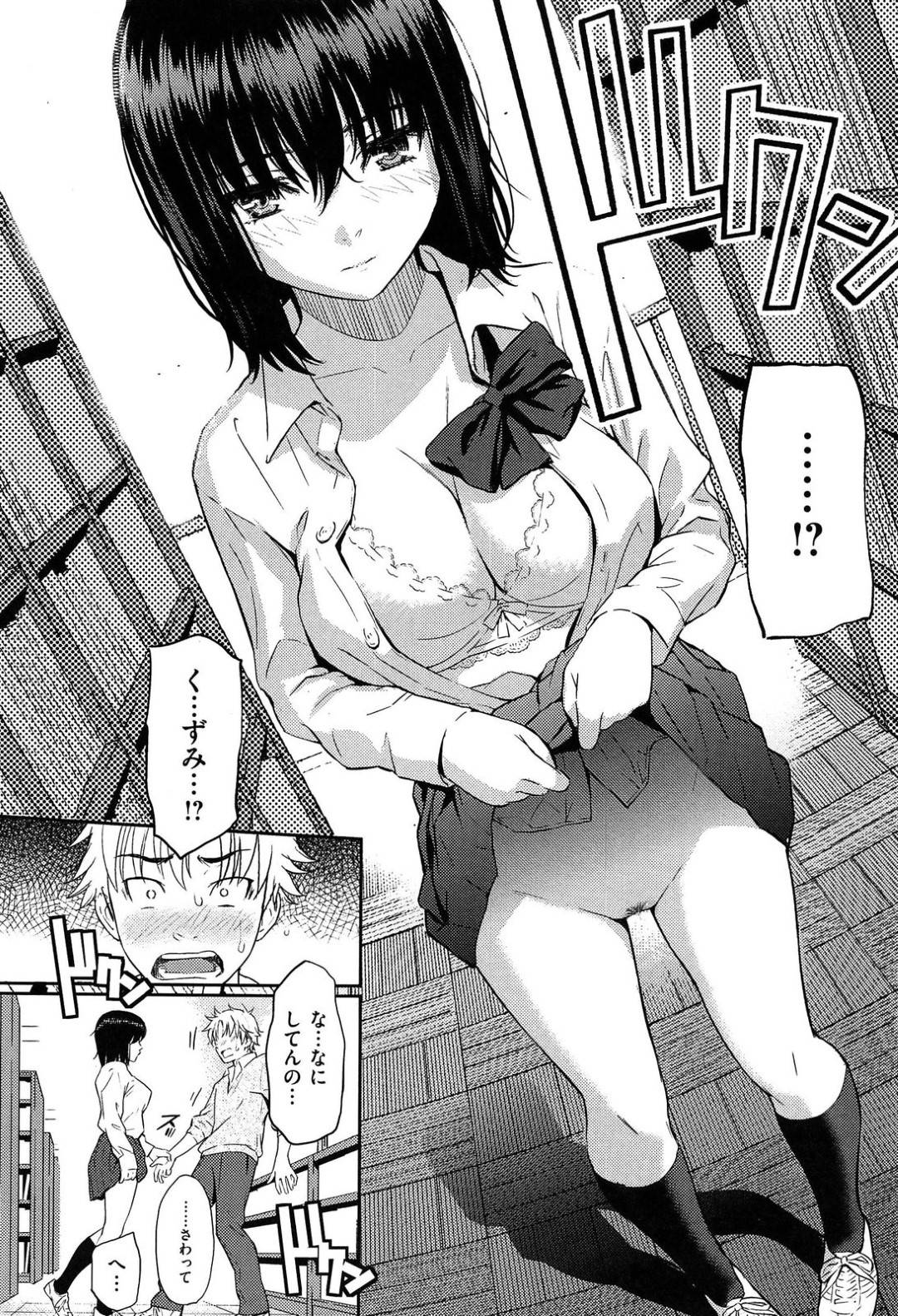 【エロ漫画】図書室でこっそり男子とエッチする清楚系JK…彼女は戸惑う彼にお構いなしでフェラやディープキスした後、立ちバックで生ハメセックス！【ホムンクルス:沈黙姫】