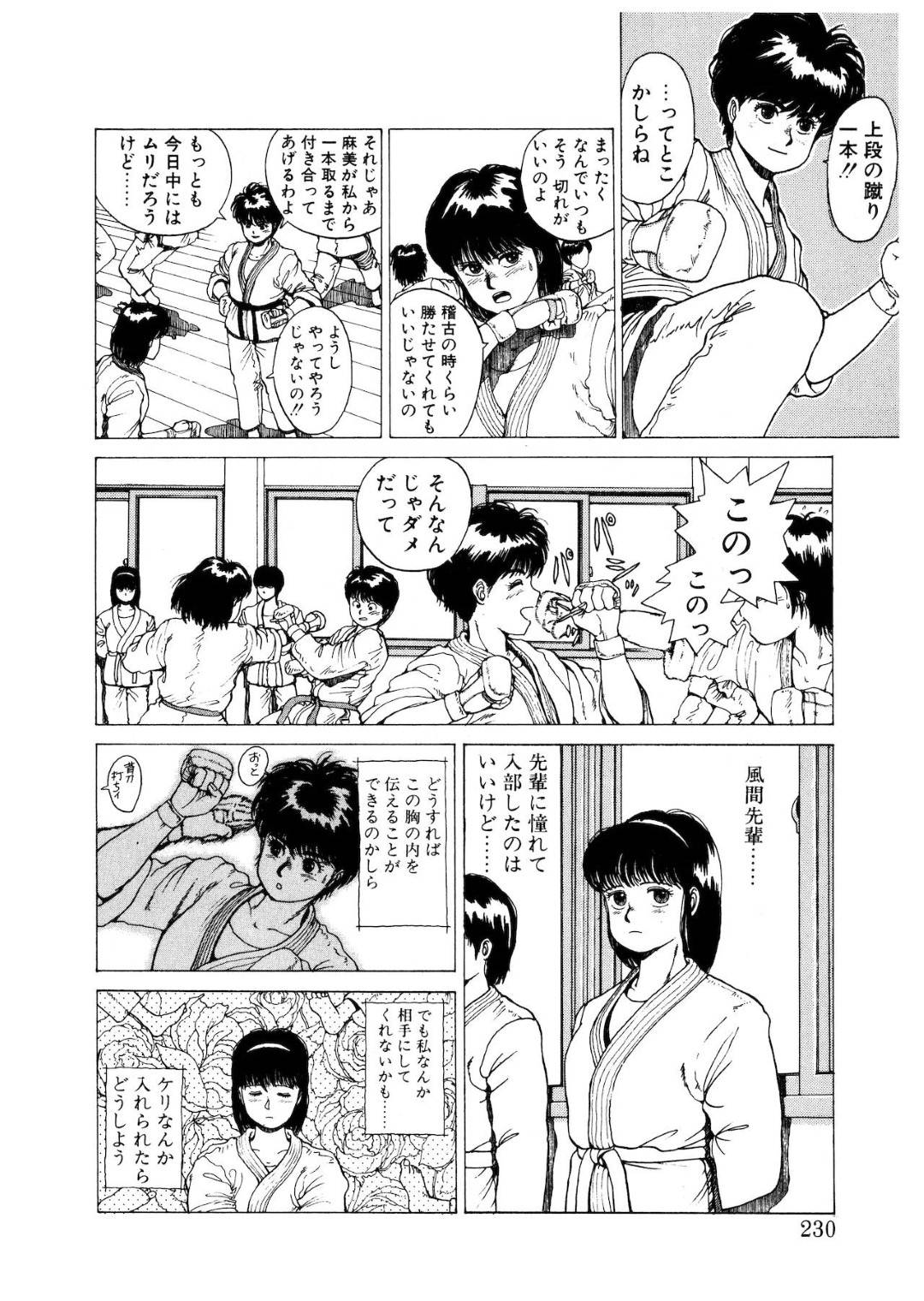 【エロ漫画】保健室で後輩男子と二人きりになったショートヘアJK…彼に好意を持たれている彼女は強引に押し倒されてしまい、手マンで潮吹きアクメさせられてしまう！【傭兵小僧:SUPERFIST AYUMI】