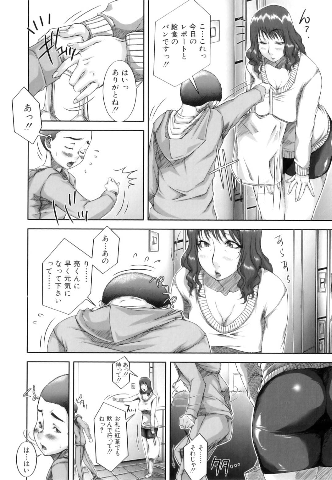 【エロ漫画】息子の友だちとエッチな事をする淫乱ムチムチ爆乳ママ…彼女は彼にローター責めをさせたり、フィストファックさせた挙げ句、膣やアナルにチンポを挿入させる！【さいやずみ:ママ療法】