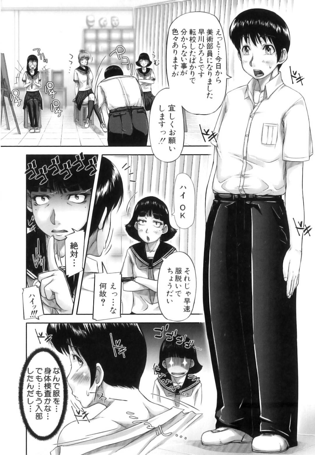 【エロ漫画】人間の男たちに捕まってしまい性奴隷として扱われるようになったムチムチ爆乳エルフ…されるがままの彼女は次々と男たちに何度も中出し集団レイプされてボテ腹妊娠までもさせられる！【ねろましん:豊穣の隷属エルフ】