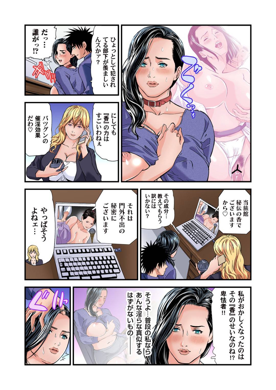 【エロ漫画】男に脅されてエッチな事をさせられるムチムチ熟女OL…されるがままの彼女はレイプ気味に正常位やバックで生ハメされたり、拘束プレイやアナル責めなどSMプレイも受ける！【天馬ふぇみお:欲求不満の人妻は温泉旅館で激しく悶える 23】