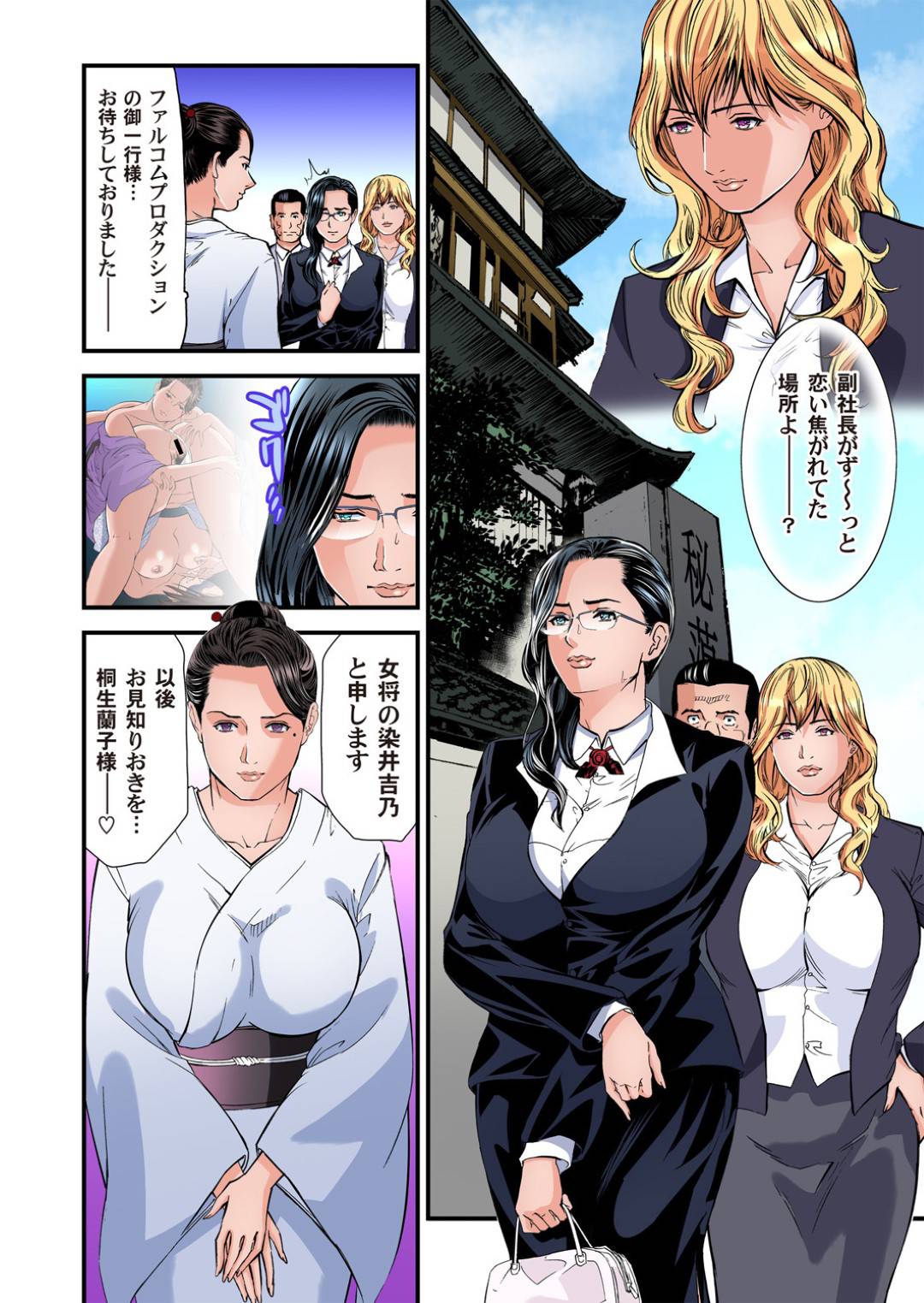 【エロ漫画】男から陵辱を受け続けるムチムチ人妻…されるがままの彼女は彼に手マンやクンニなどをされた後、アナルファックされる【天馬ふぇみお:欲求不満の人妻は温泉旅館で激しく悶える 24】