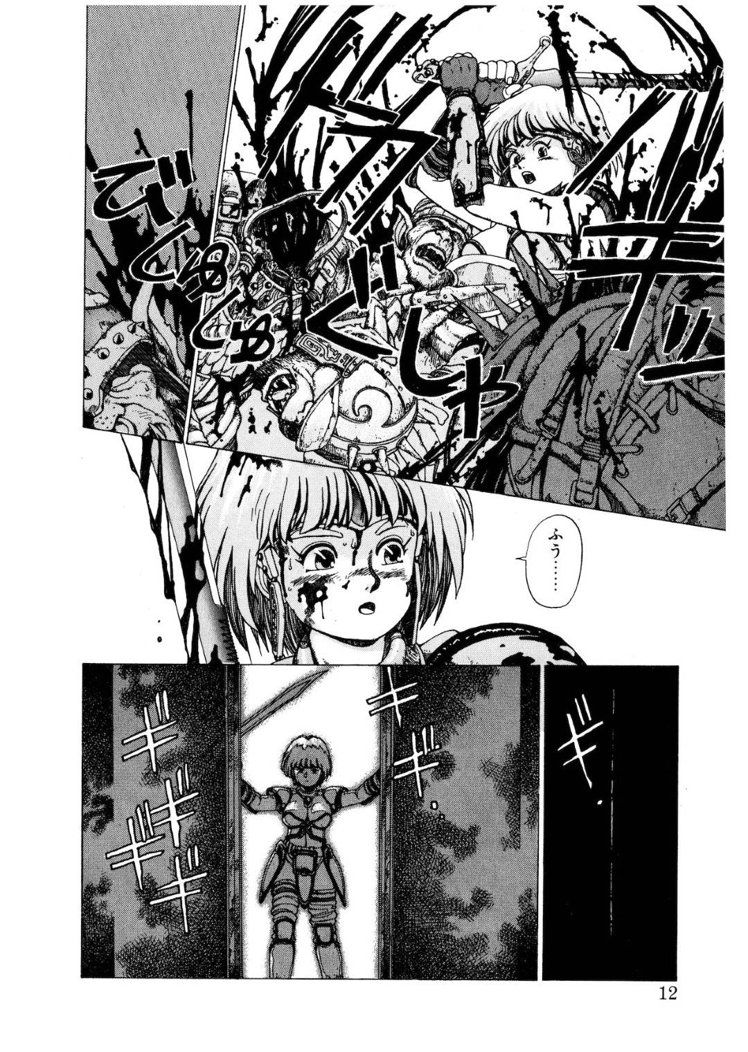 【エロ漫画】淫魔に襲われてしまった賞金稼ぎの女戦士…彼女は全身を動けなくされてしまった挙げ句、正常位やバックなどの体位でレイプされ、感じるようになって自ら騎乗位で腰を振るようになる！【傭兵小僧:PUNKY KNIGHT】