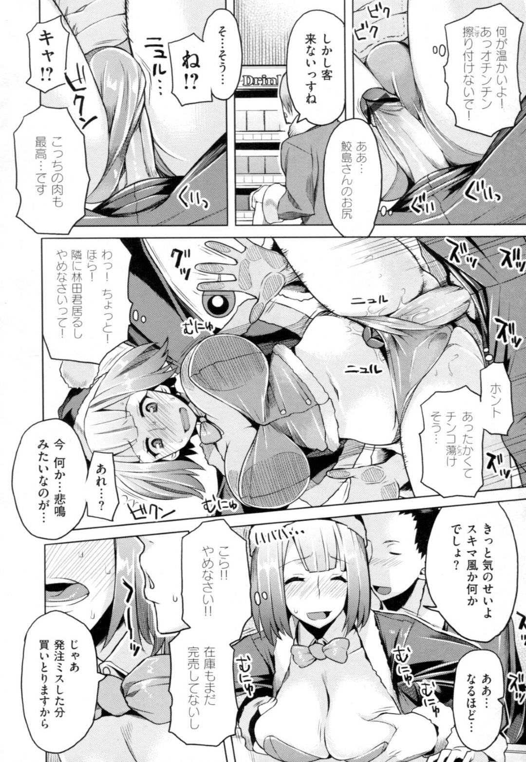 【エロ漫画】バイト先で知り合いの男たちと乱交セックスするスレンダーお姉さん…彼女はされるがままにサンタコス姿で二穴ハメされて感じまくる！【竜太:性夜物語】